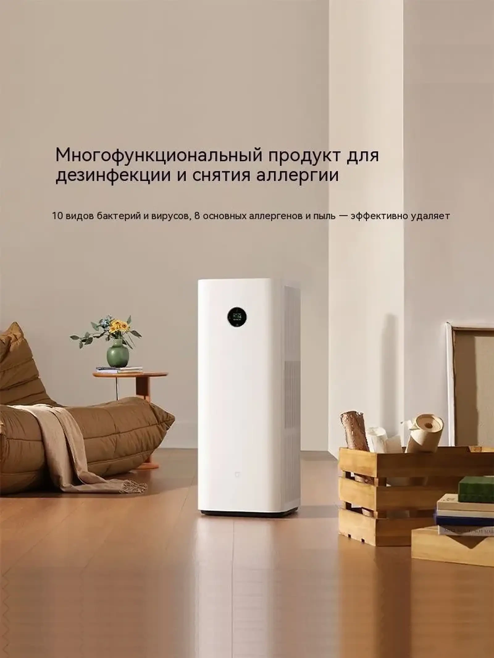 Очиститель воздуха Xiaomi Air Purifier 6 Pro