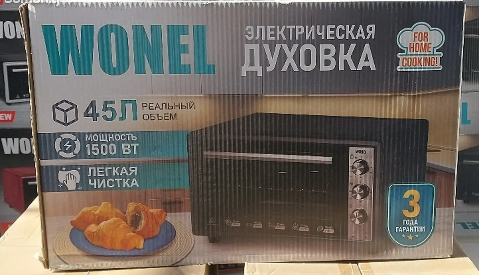 Духовая печь 45л