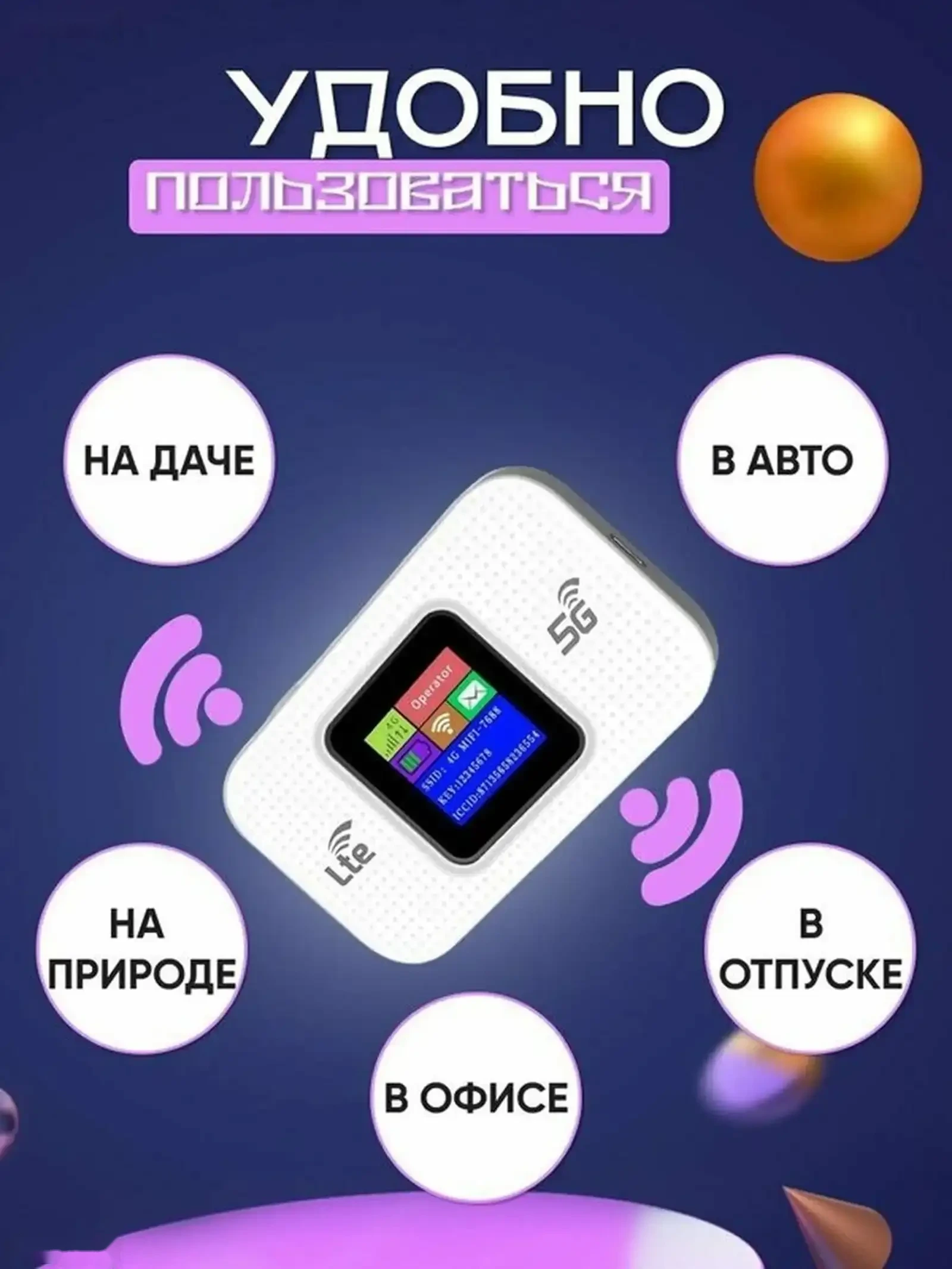 Карманный WiFi роутер — фото 2