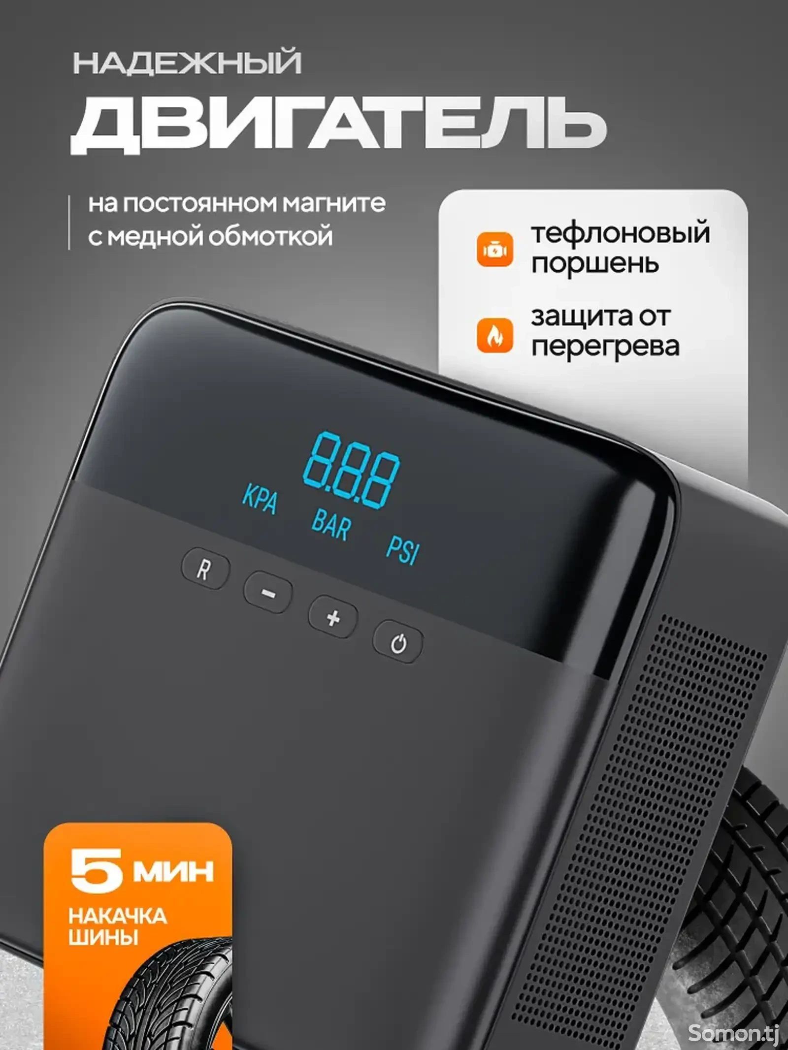 Компрессор Xiaomi 70mai
