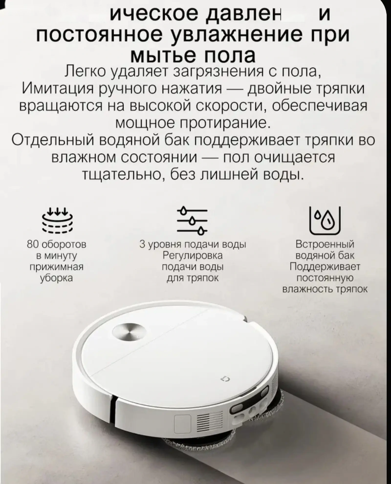 Робот пылесос Xiaomi - 5 — фото 9