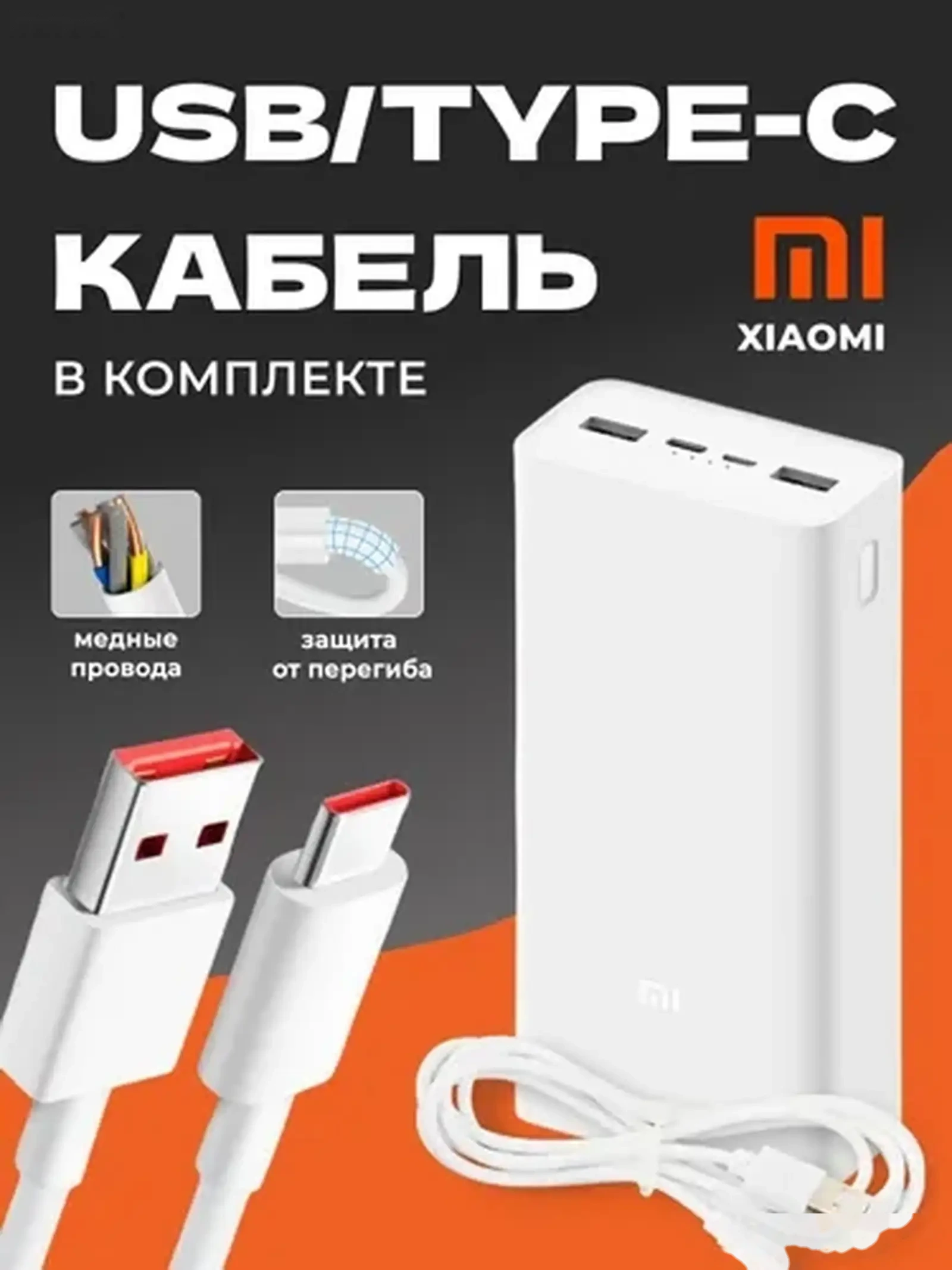 Внешний аккумулятор Xiaomi Mi Power Bank 3 20000 mAh USB-C