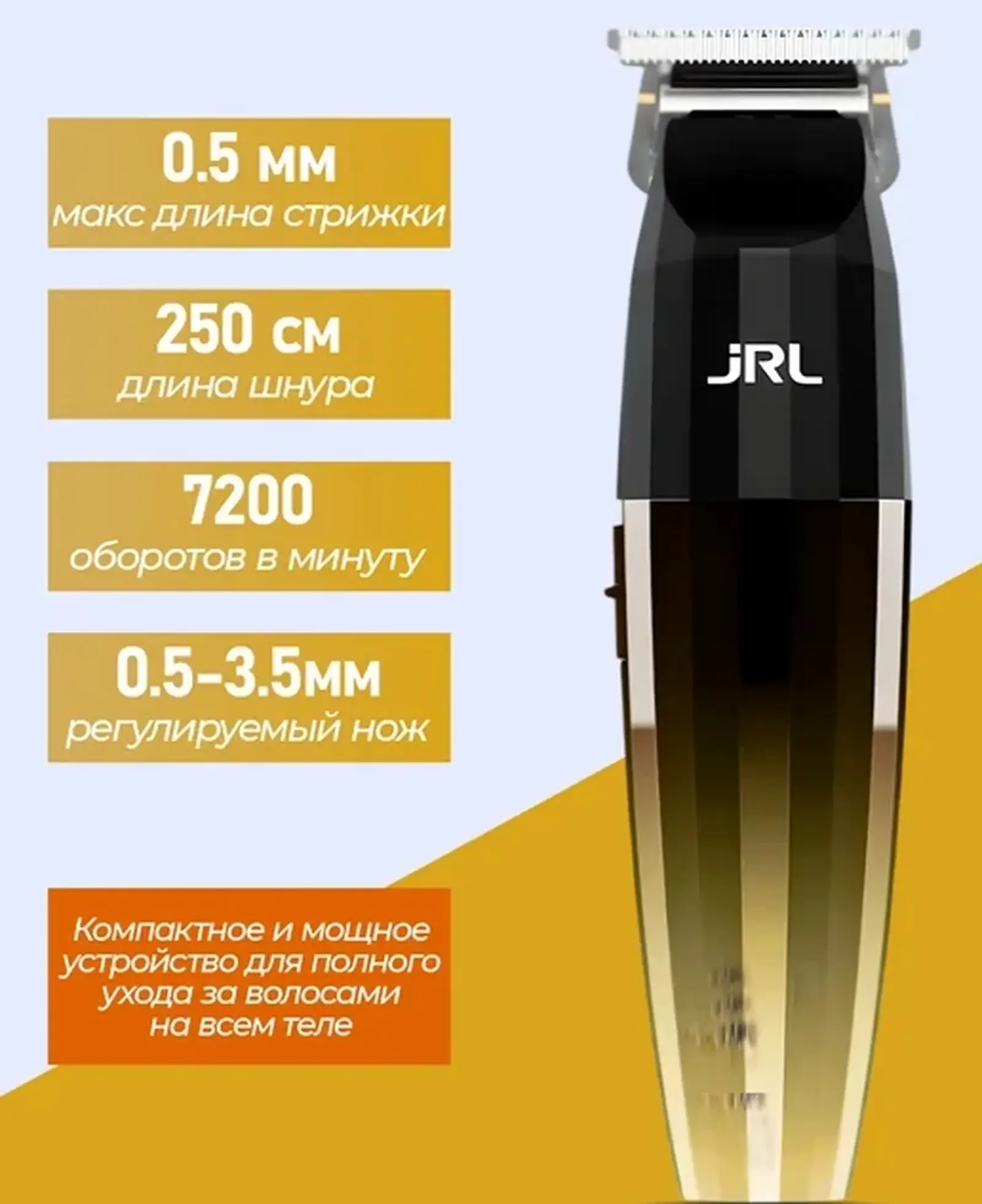 Тримммер JRL-2020T — фото 9