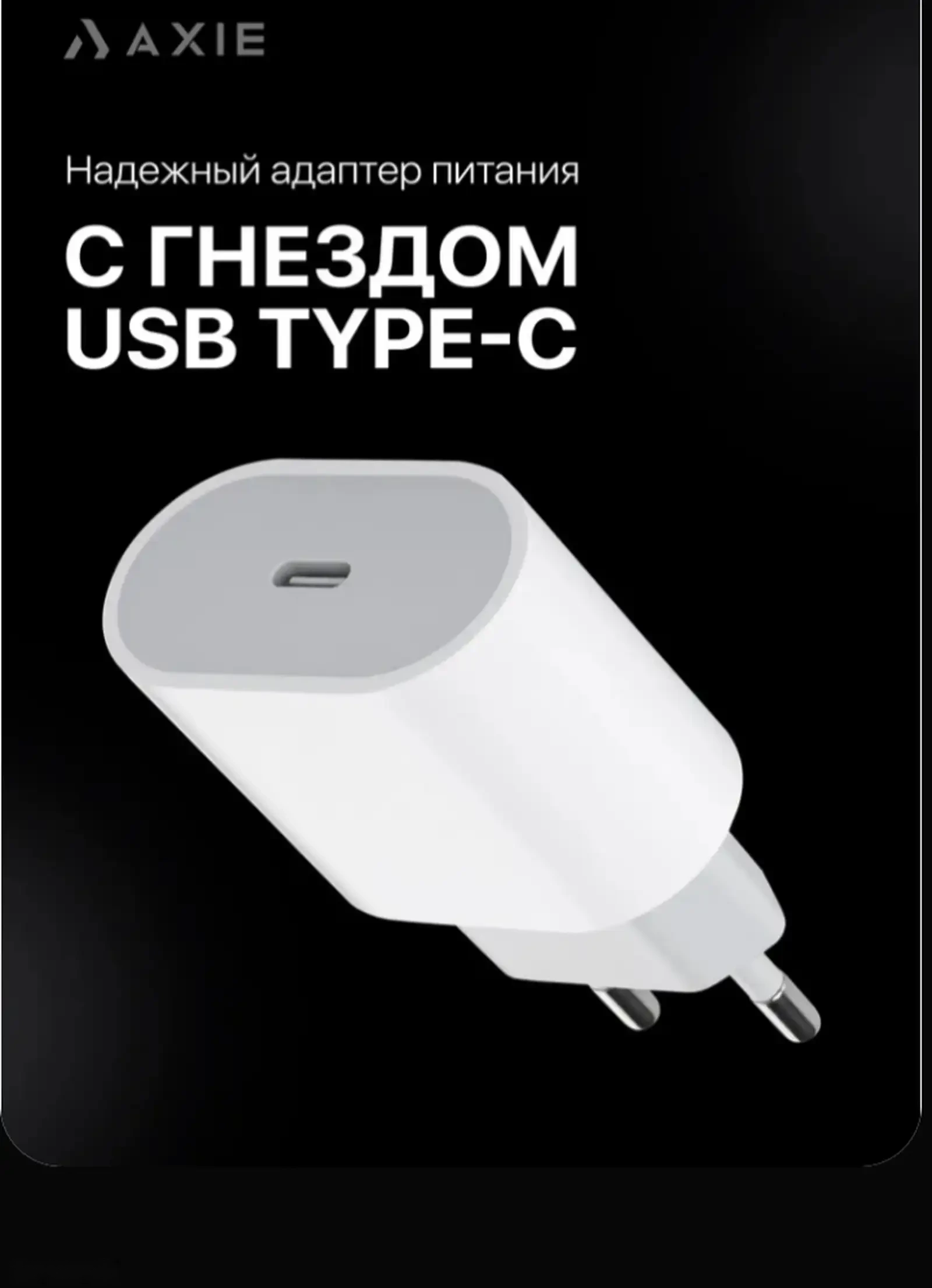 Зарядник для Apple iPhone — фото 3
