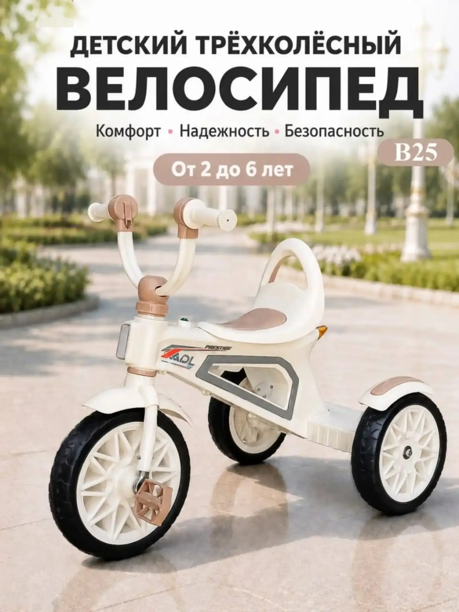 Велосипед — фото 2
