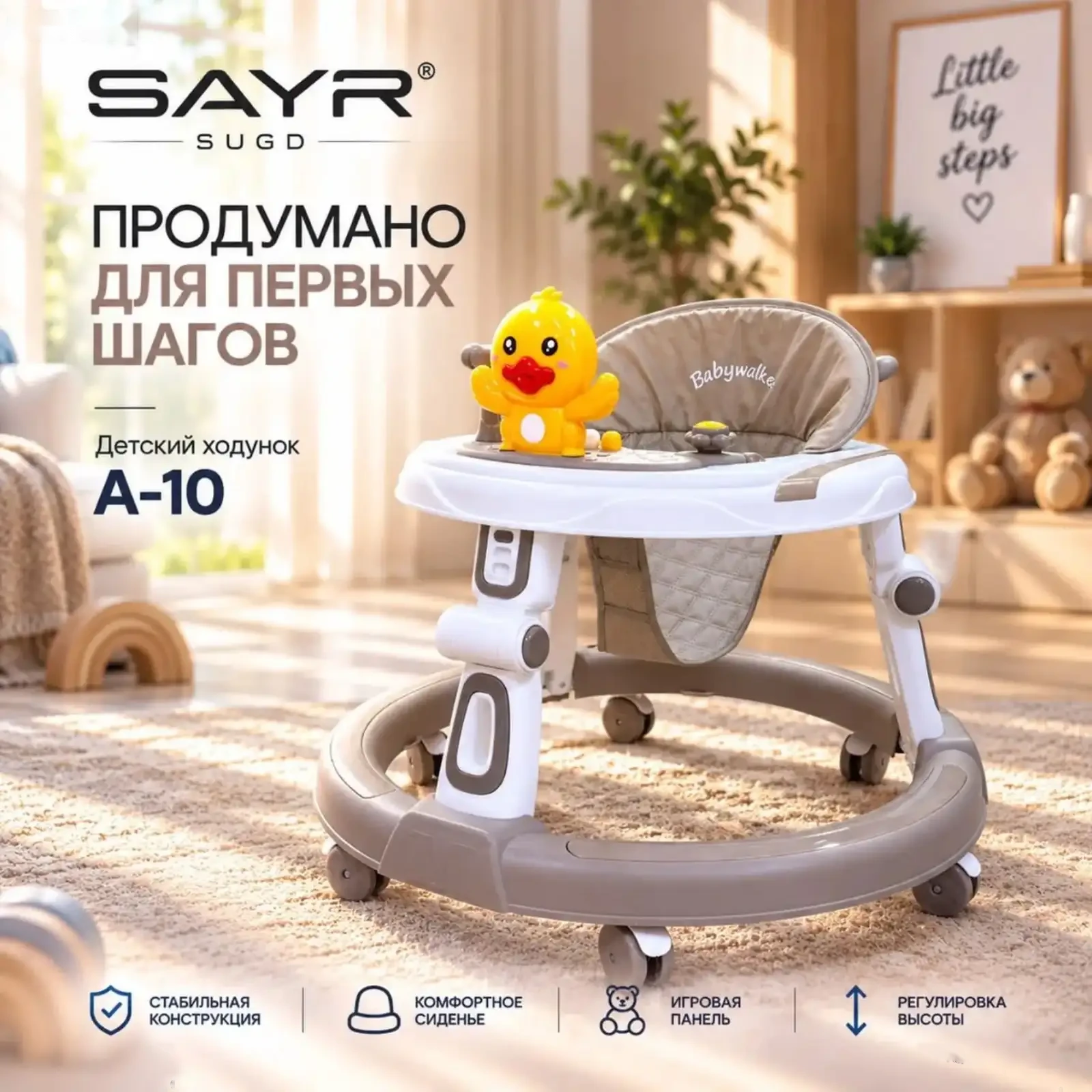 Детский ходунки с игровой панелью — фото 3