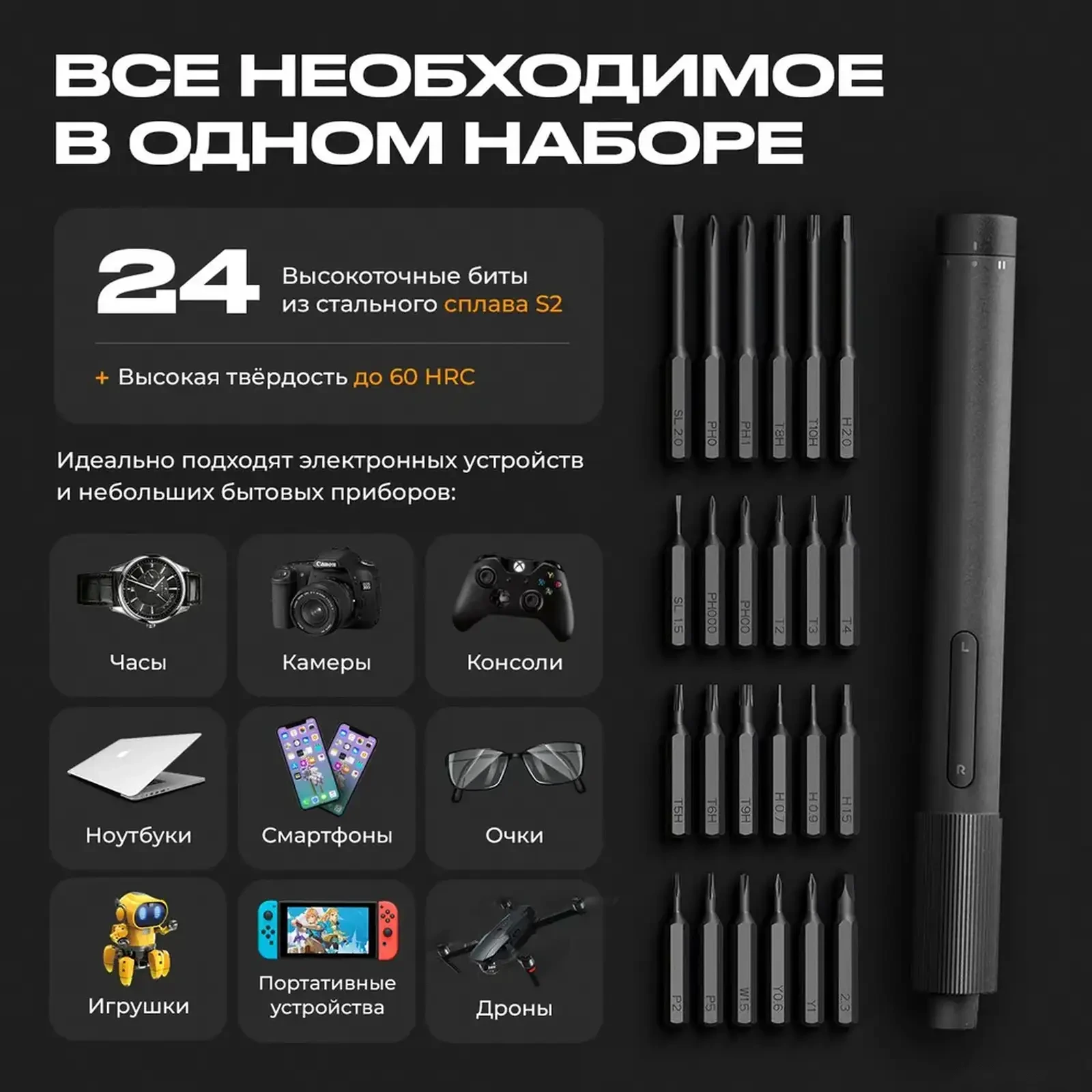 Электрическая отвёртка Xiaomi MiJia Electric Screwdriver Set 24in1