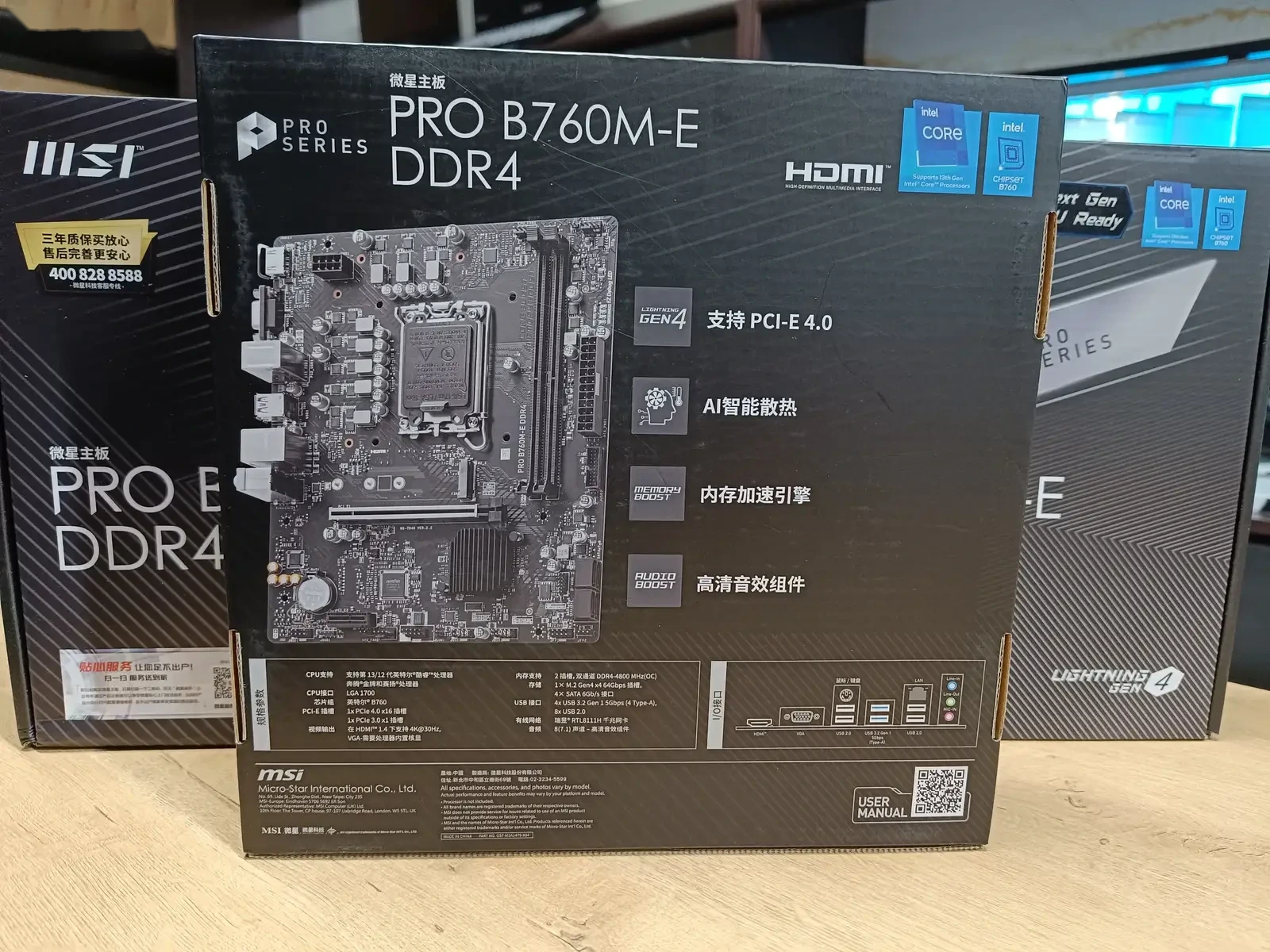 Материнская плата MSI PRO B760M-E DDR4 LGA 1700 — фото 3