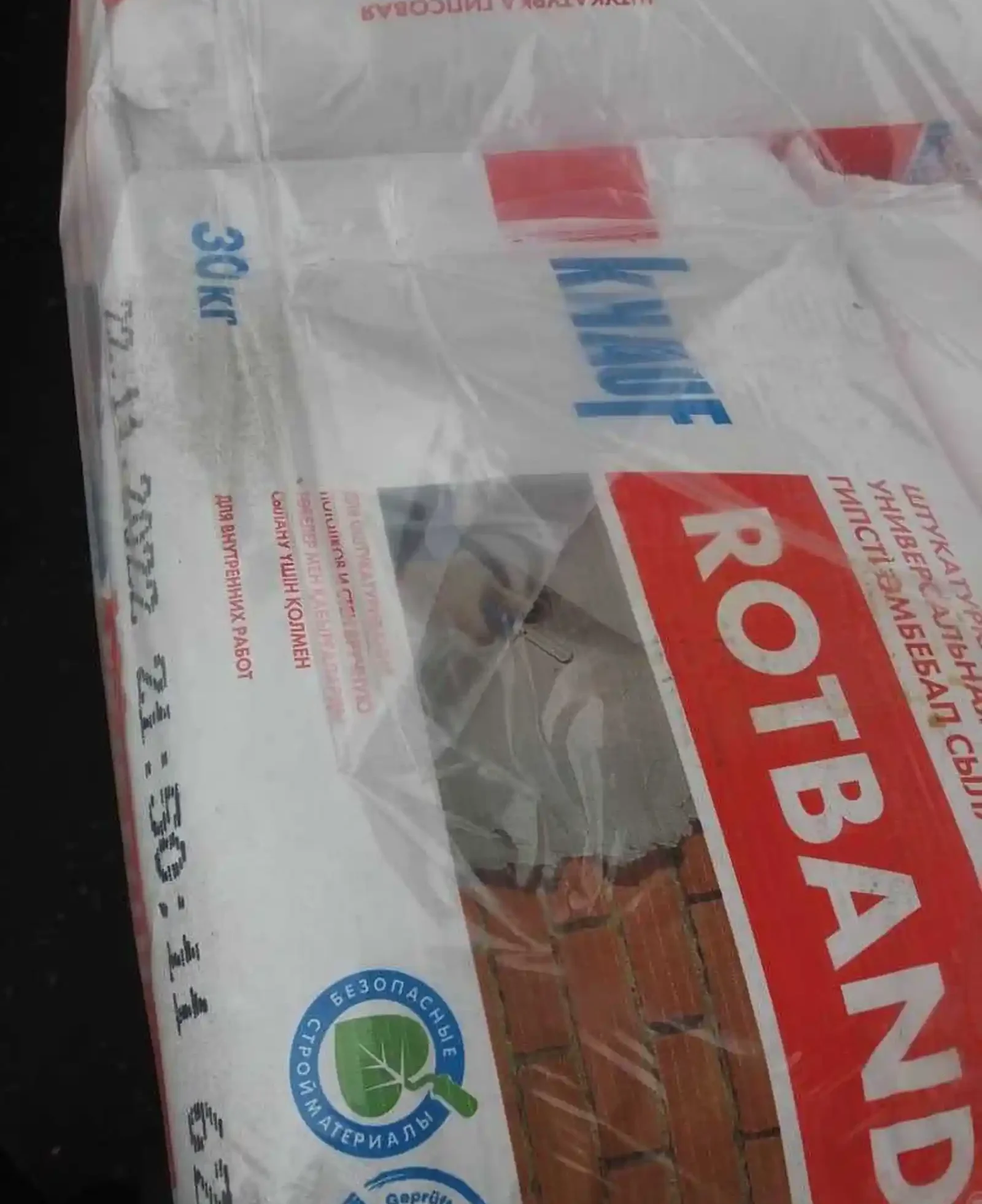Штукатурка гипсовая Knauf