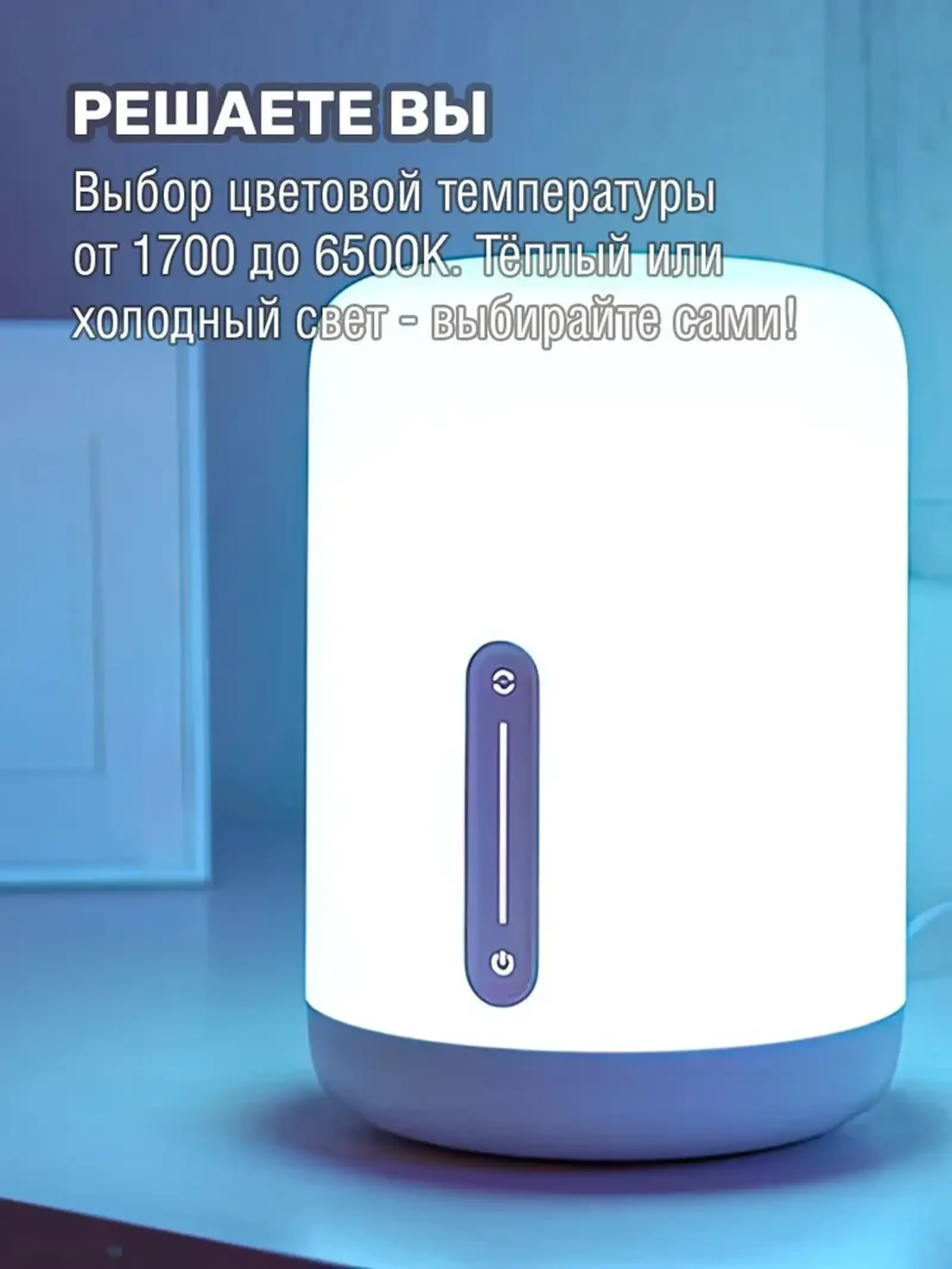 Умная лампа ночник Xiaomi Mijia Bedside Lamp 2