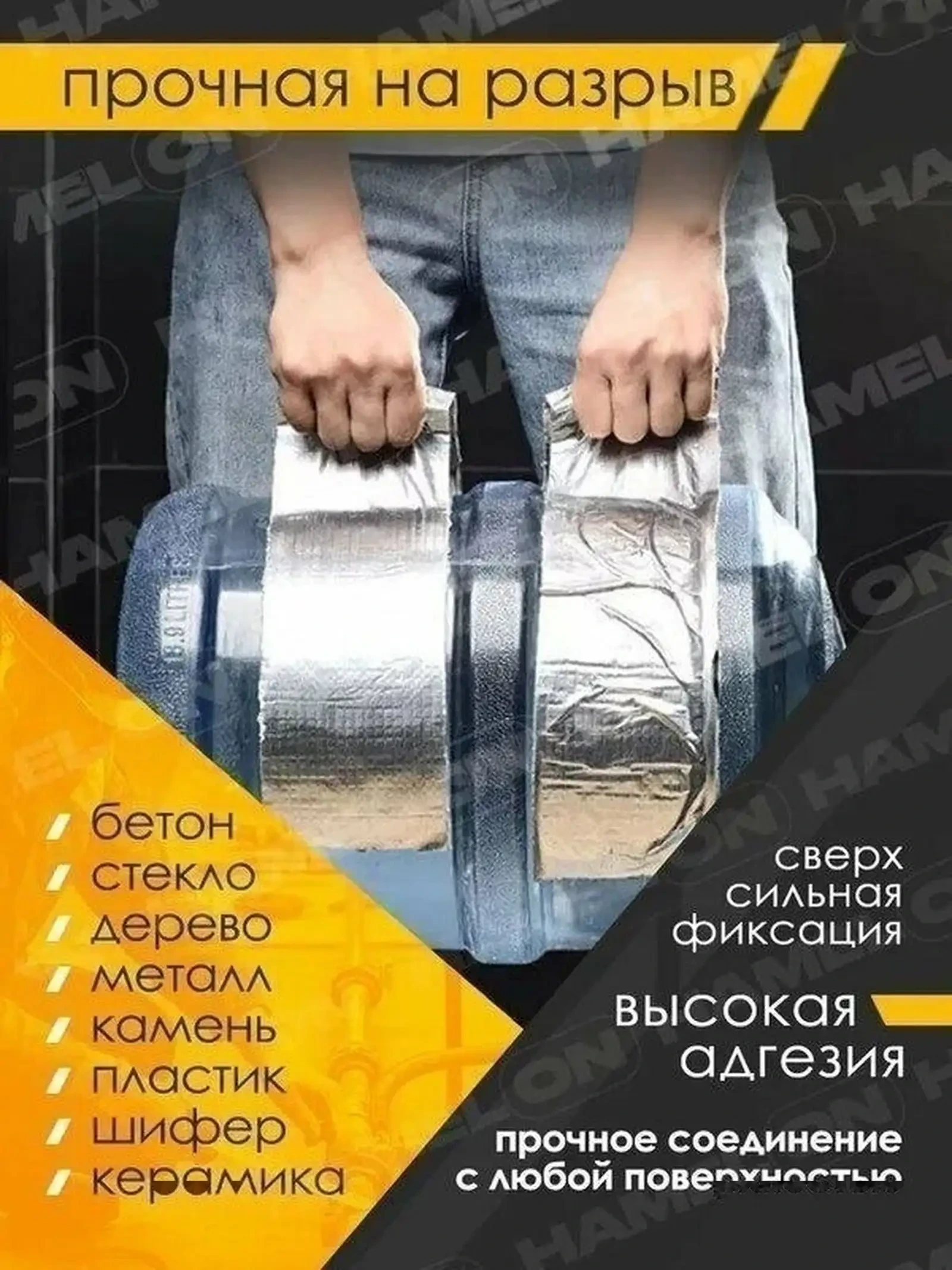 Скотч гидроизоляционный для труб и кровли. — фото 3