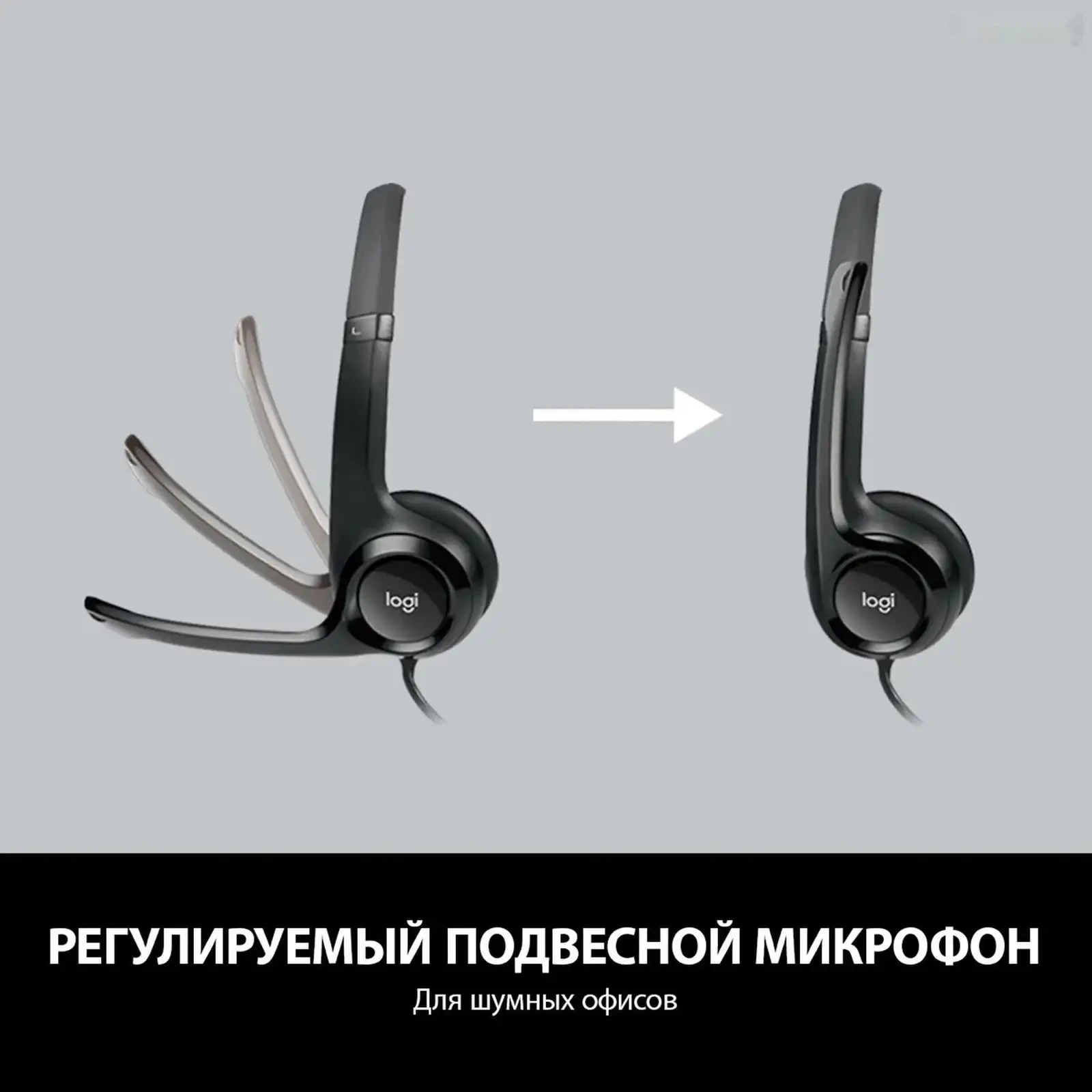 Проводная компьютерная гарнитураLogitech H390 — фото 6