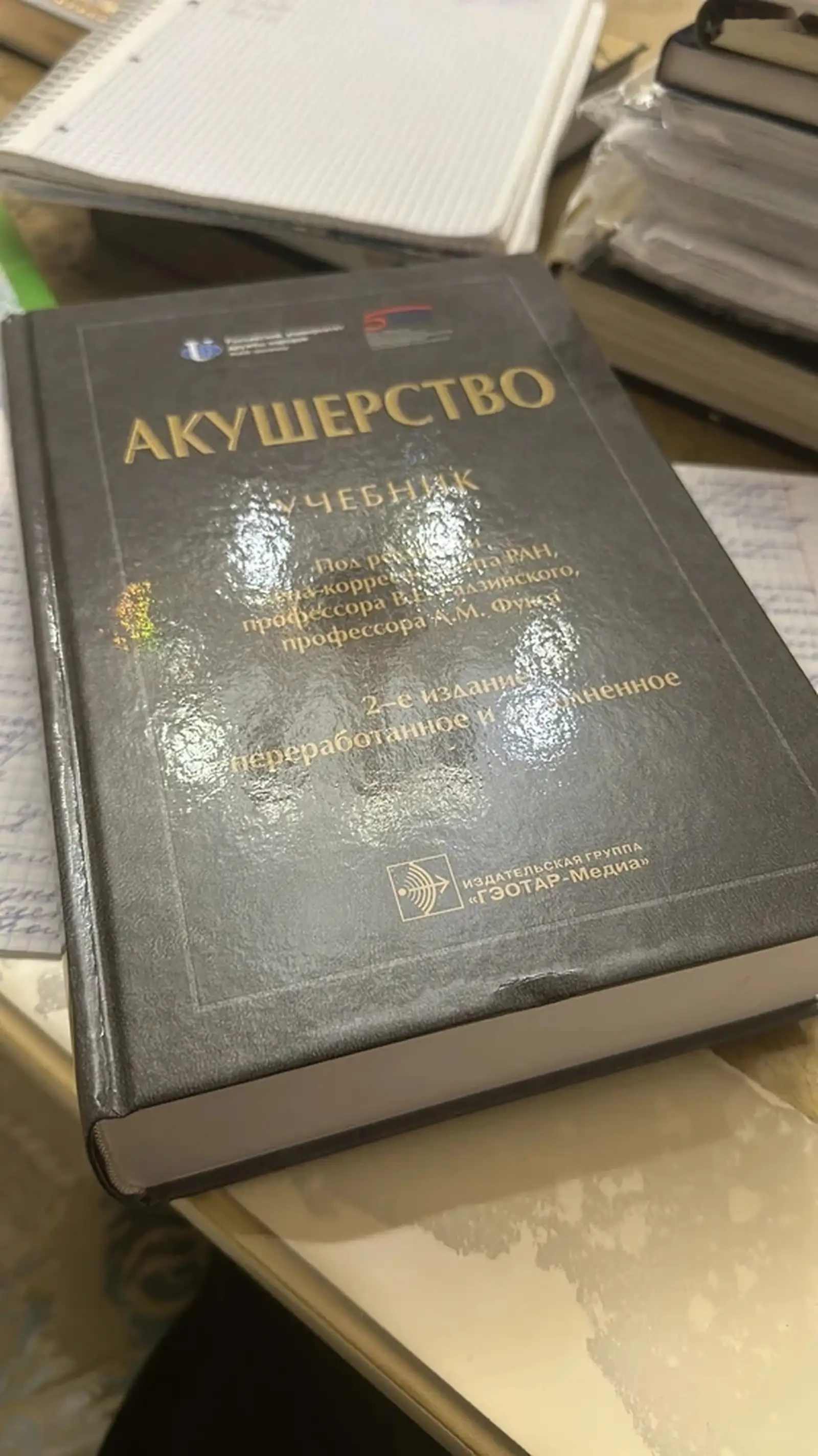Книга Акушерство — фото 2