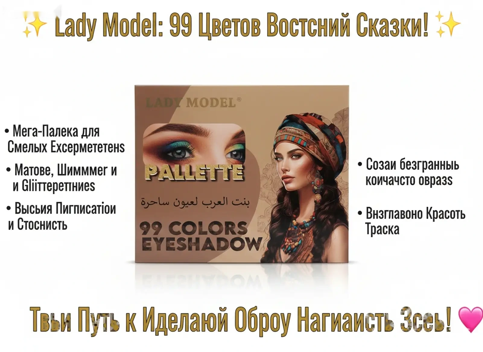 Тени для глаз