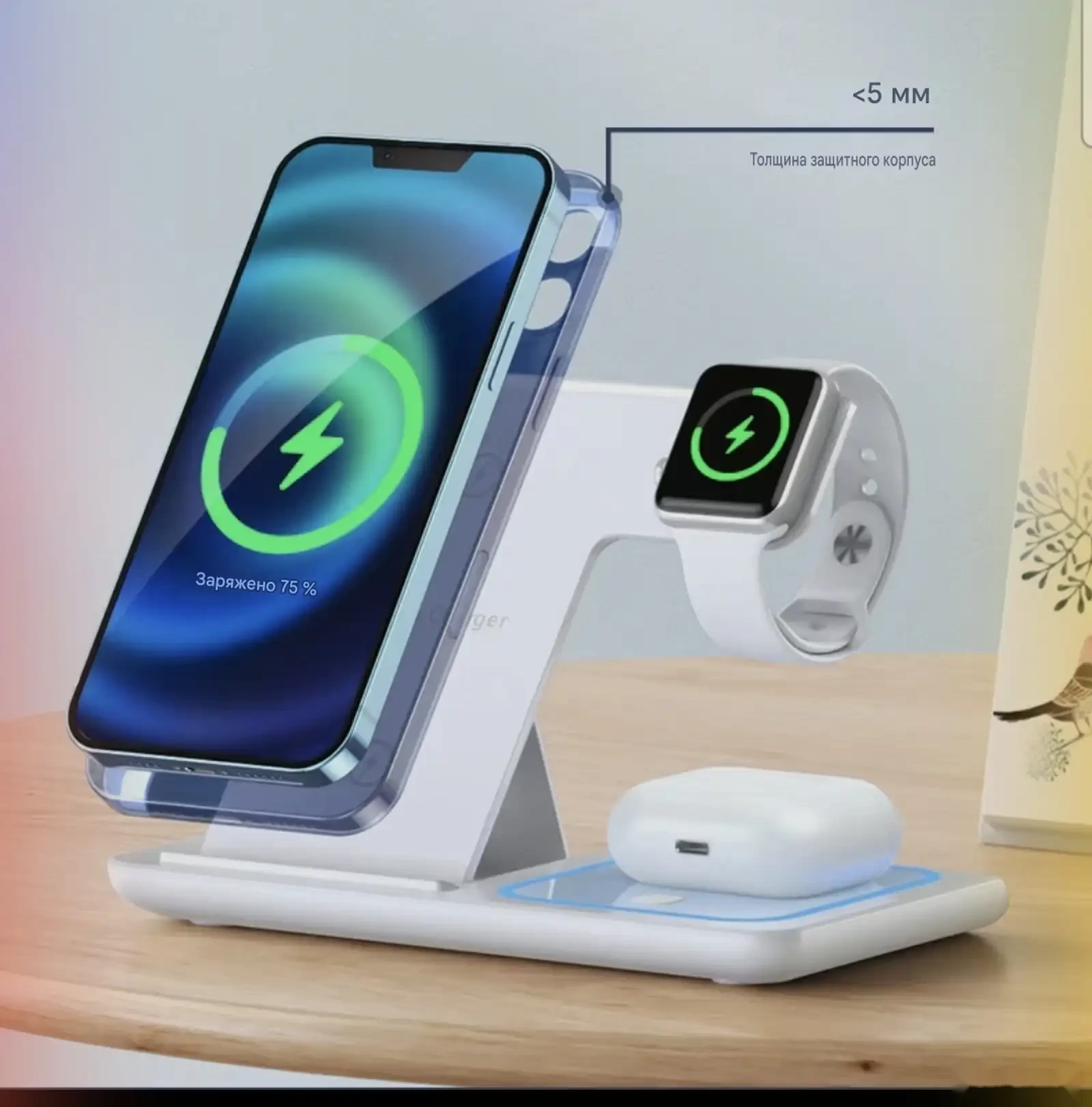 Беспроводное зарядное устройство 4в1 15Вт — фото 4