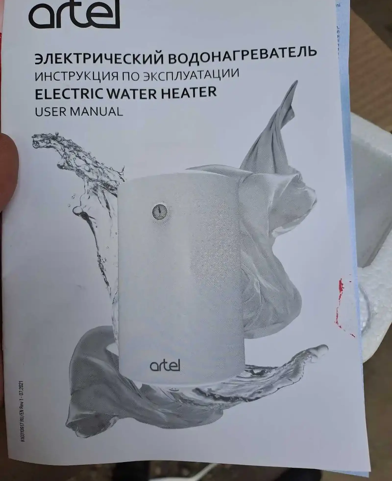 Воданагреватель Artel