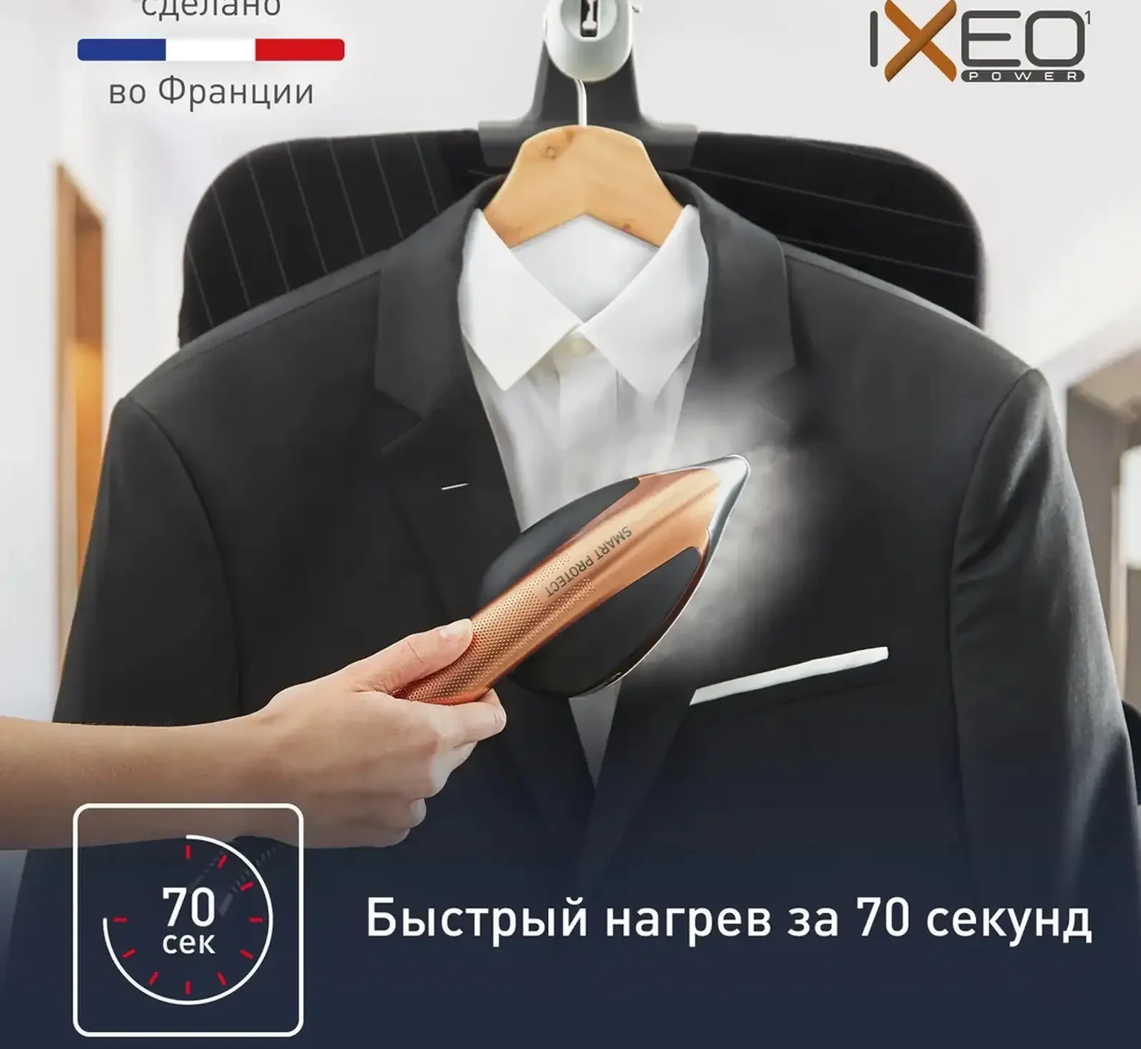 Паровая гладильная система Tefal IXEO POWER QT2020E0 — фото 5