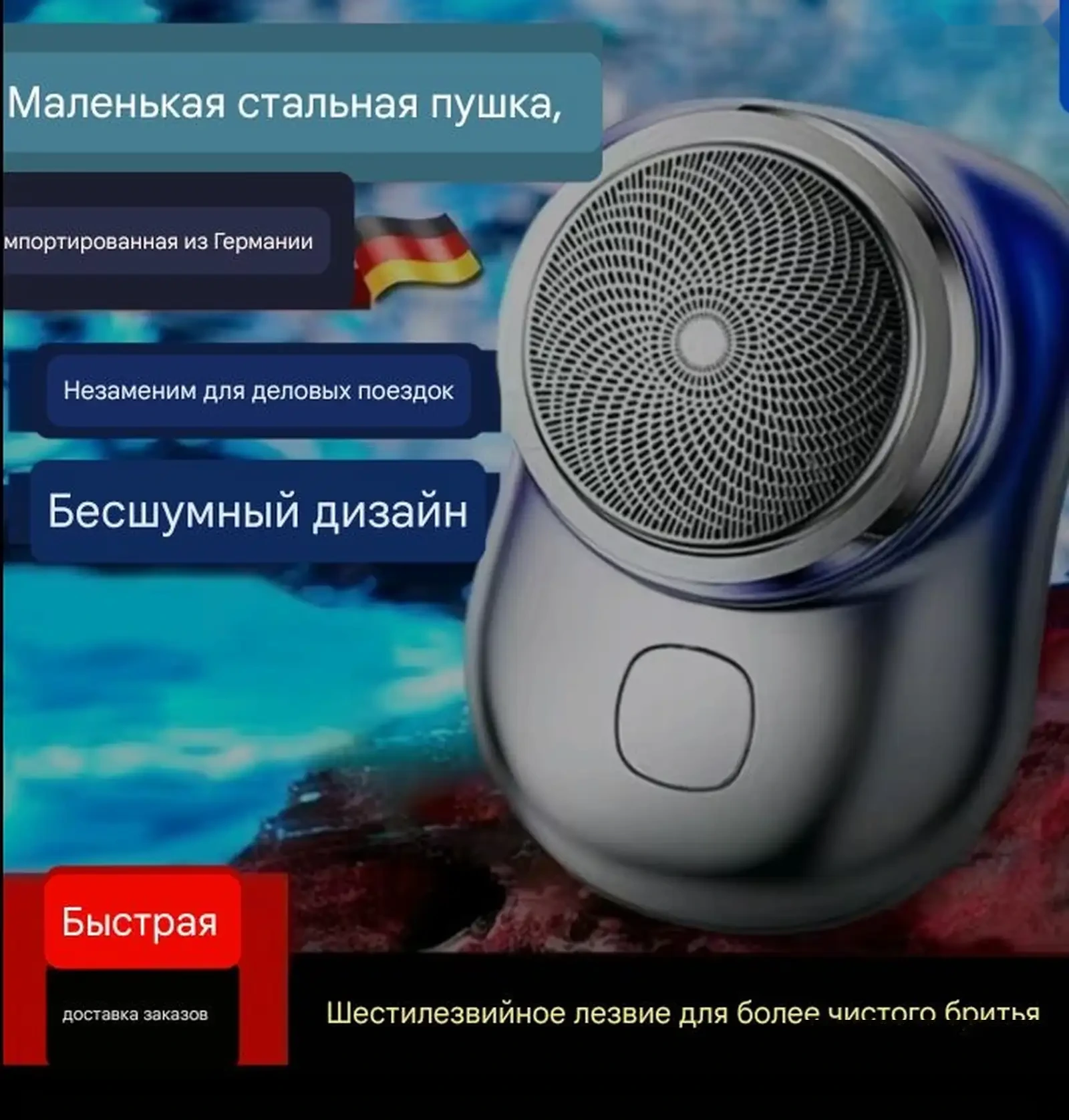 Бритва