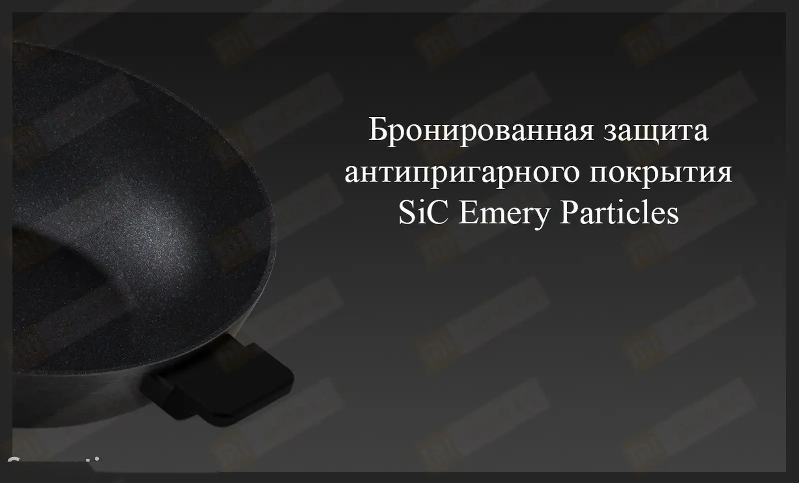 Сковорода Xiaomi Zhiwu Cook Non-Stick Frying Pan
