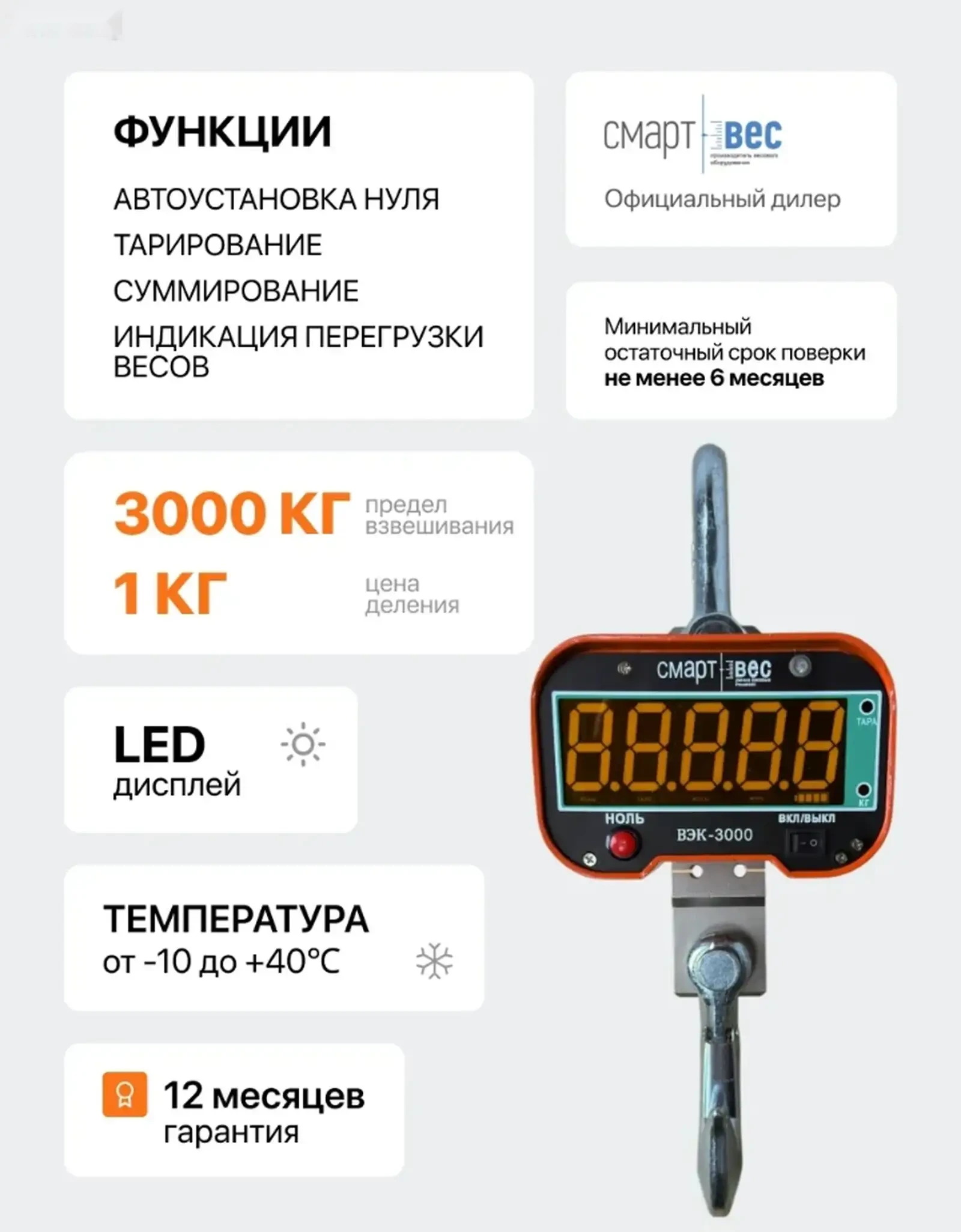 Крановые весы — фото 6
