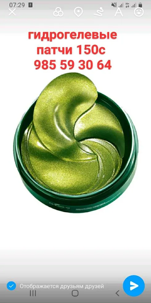 патчи аз фаберлик