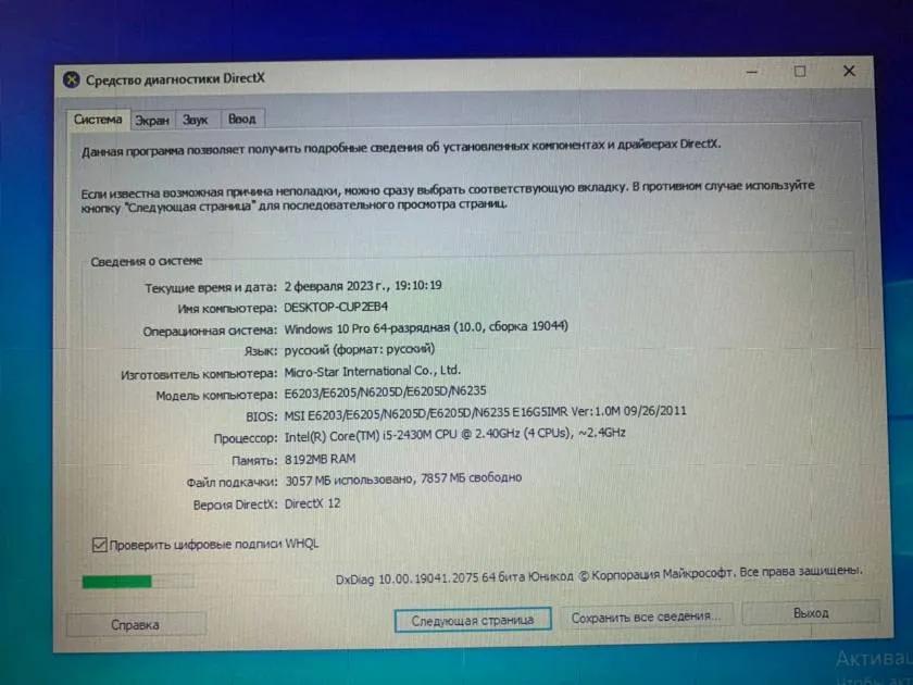MSI intel Core i5 2430M 2.4ГГц