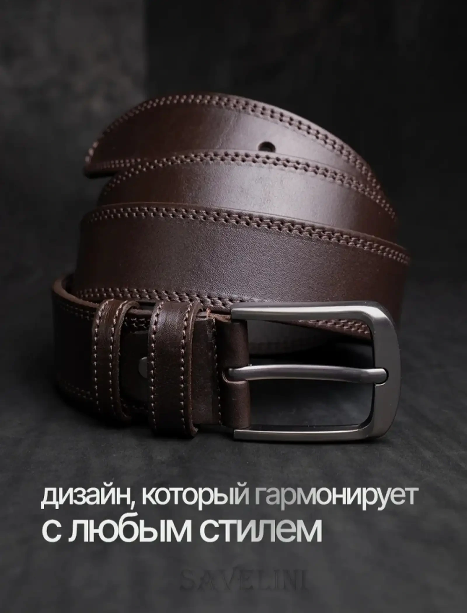 Ремень