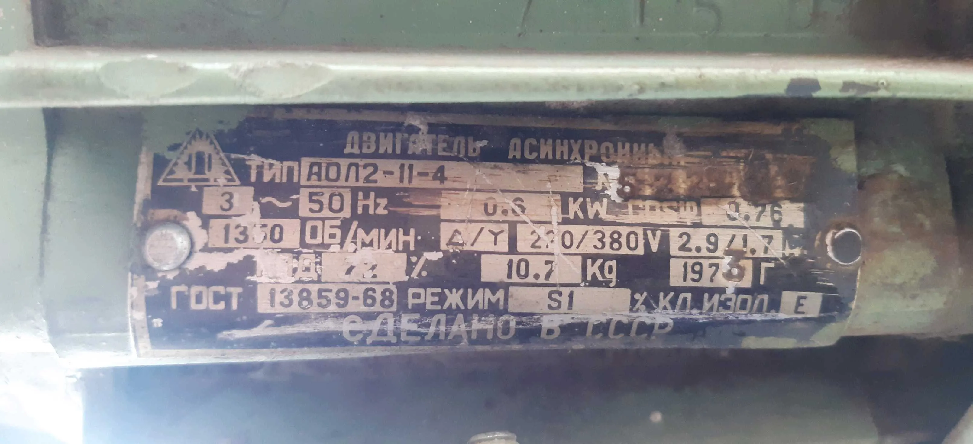 сверлильный станок СССР