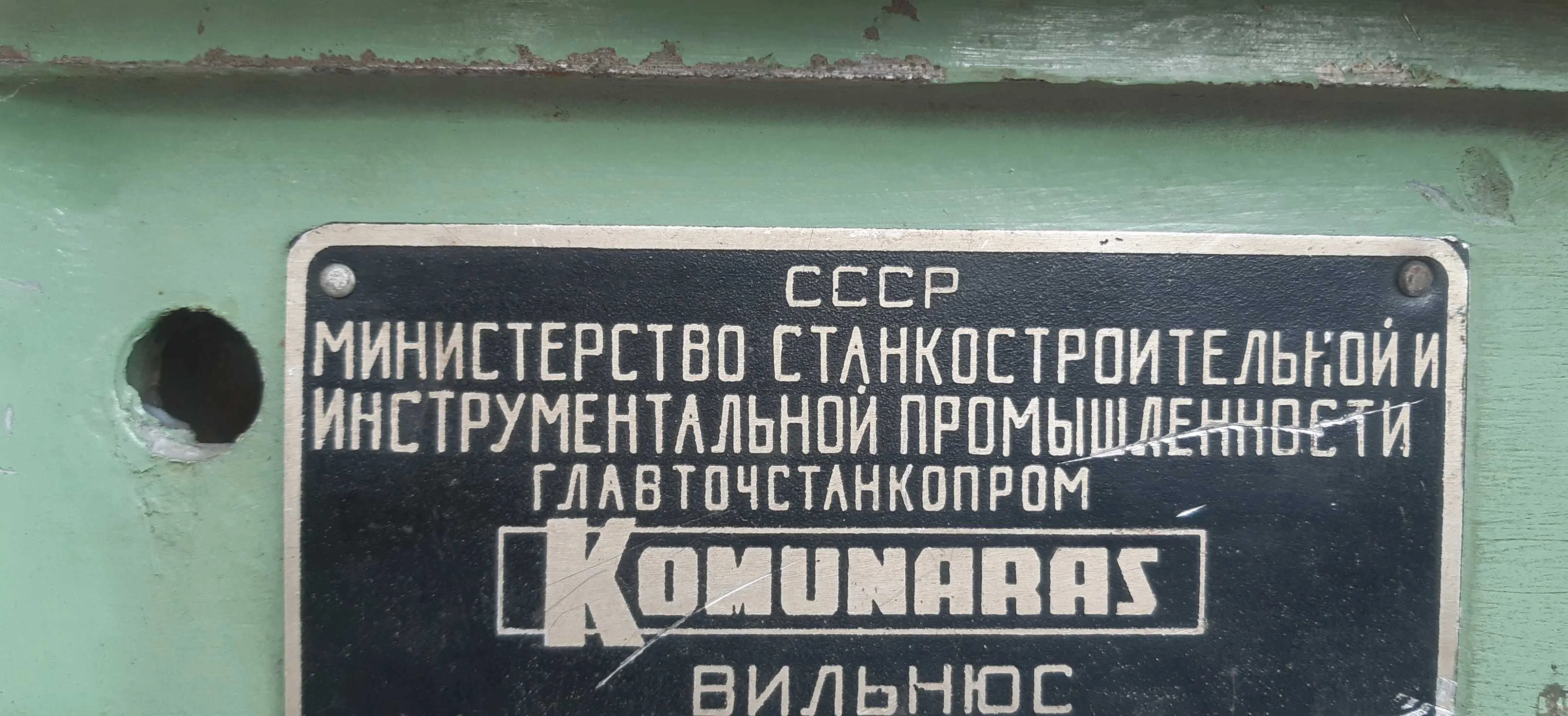 сверлильный станок СССР