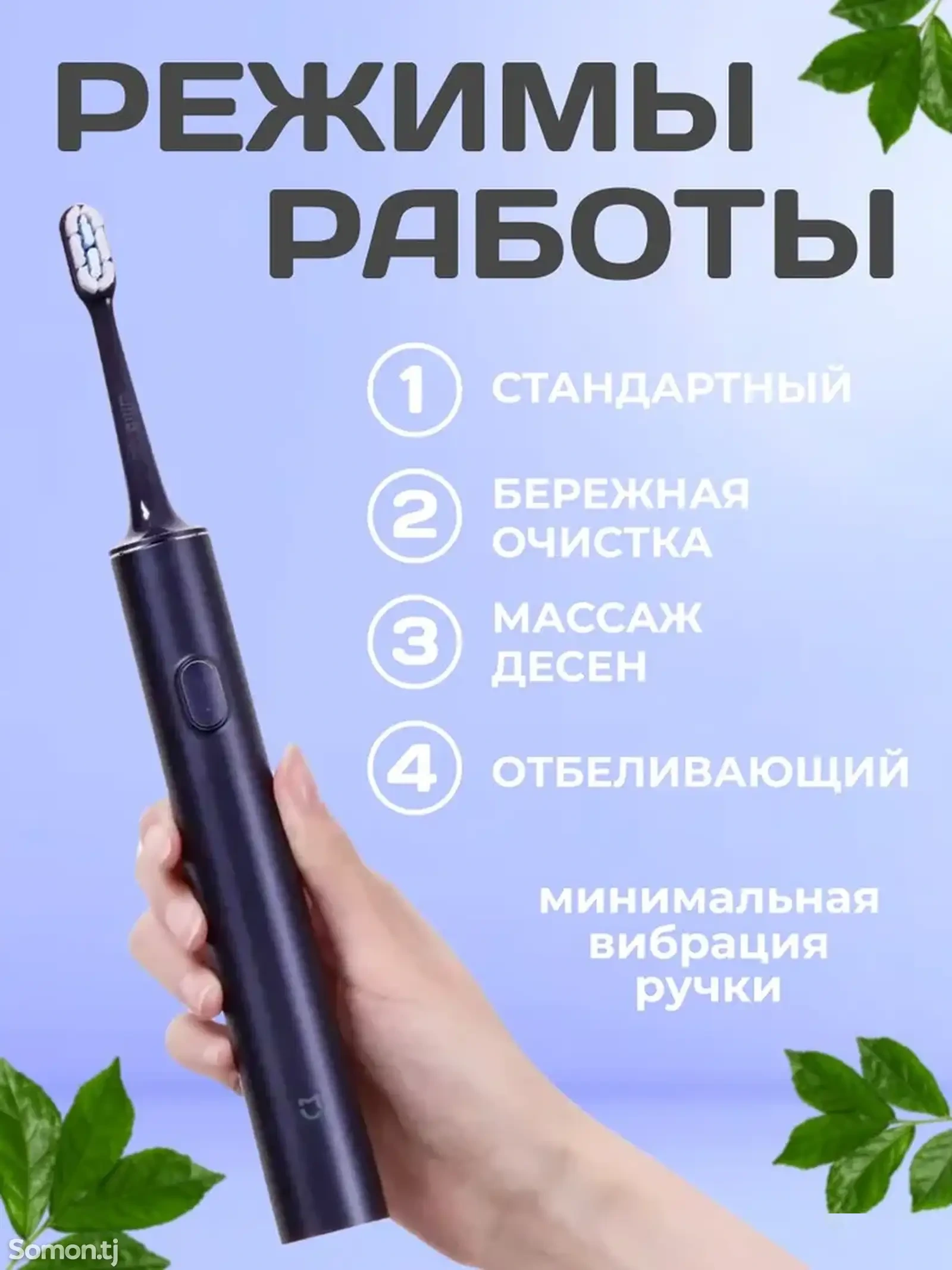 Электрическая зубная щетка Xiaomi Mijia Electric Toothbrush T302
