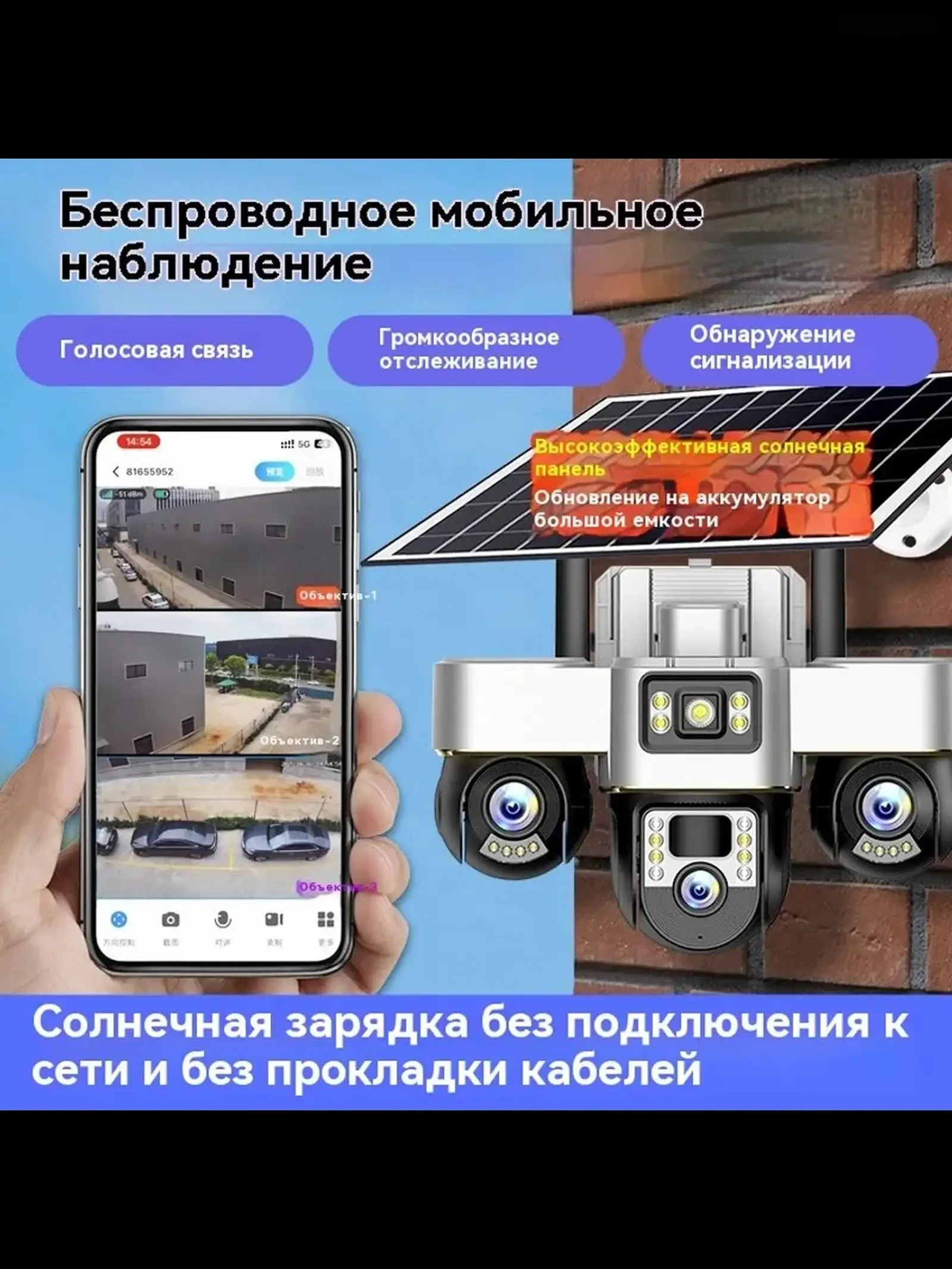 Умная поворотная 4G-камера видеонаблюдения с датчиком движения — фото 3