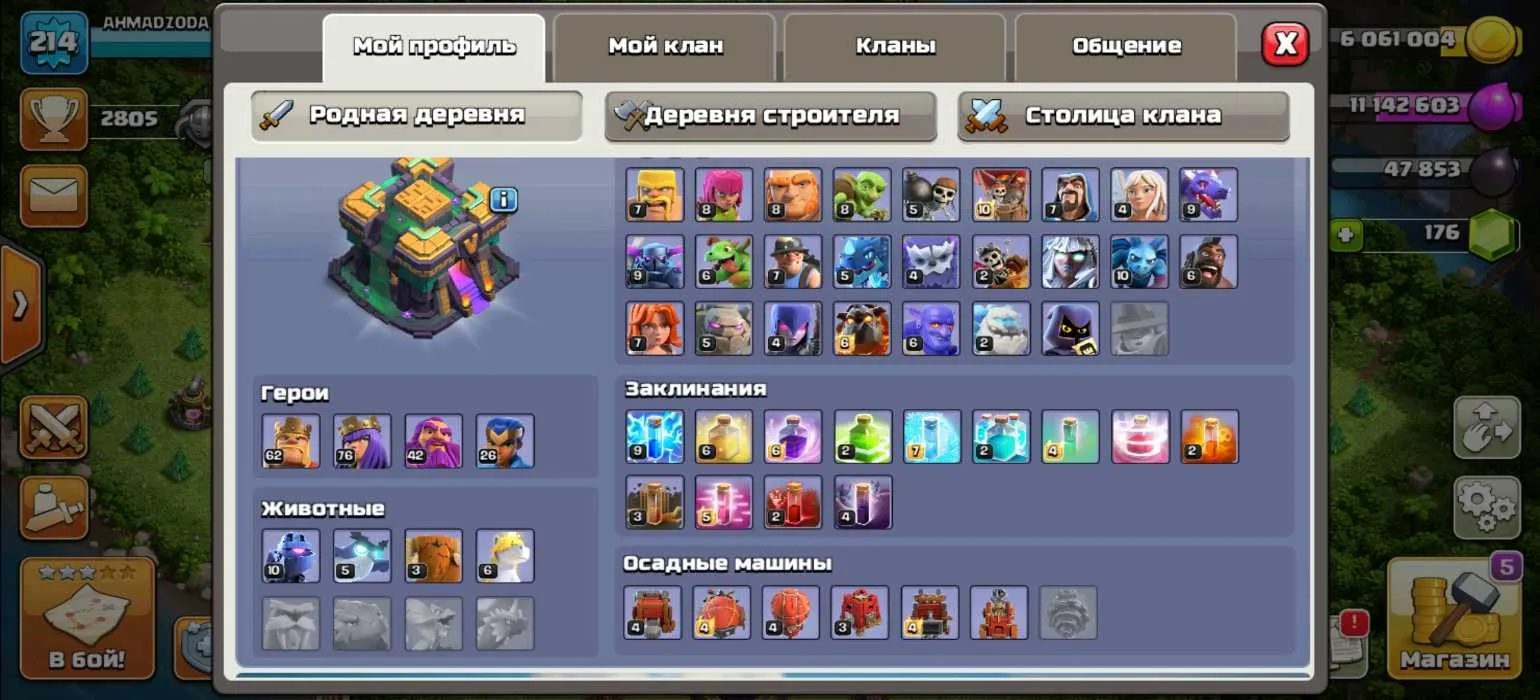 Clash of Clans th14 full