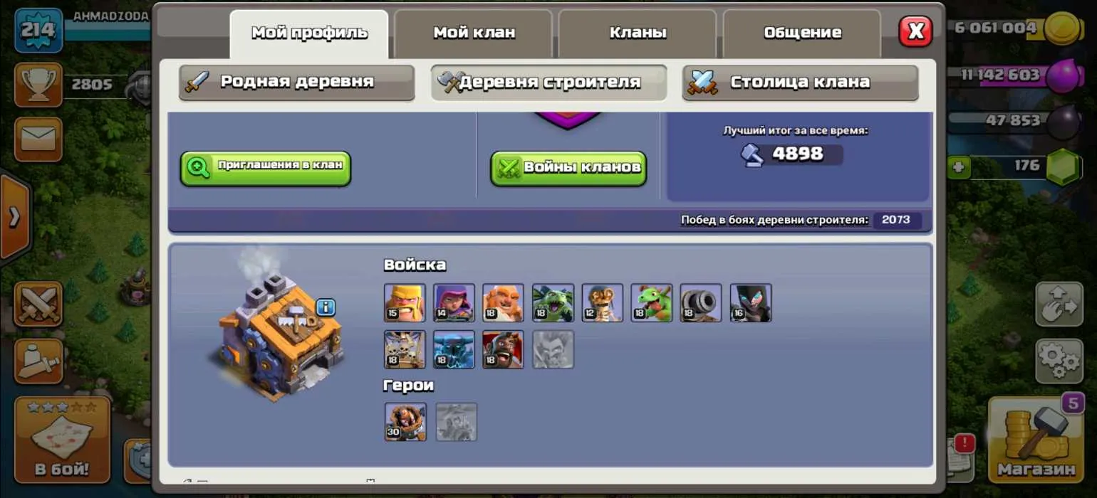 Clash of Clans th14 full