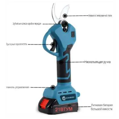 Аккумуляторный секатор