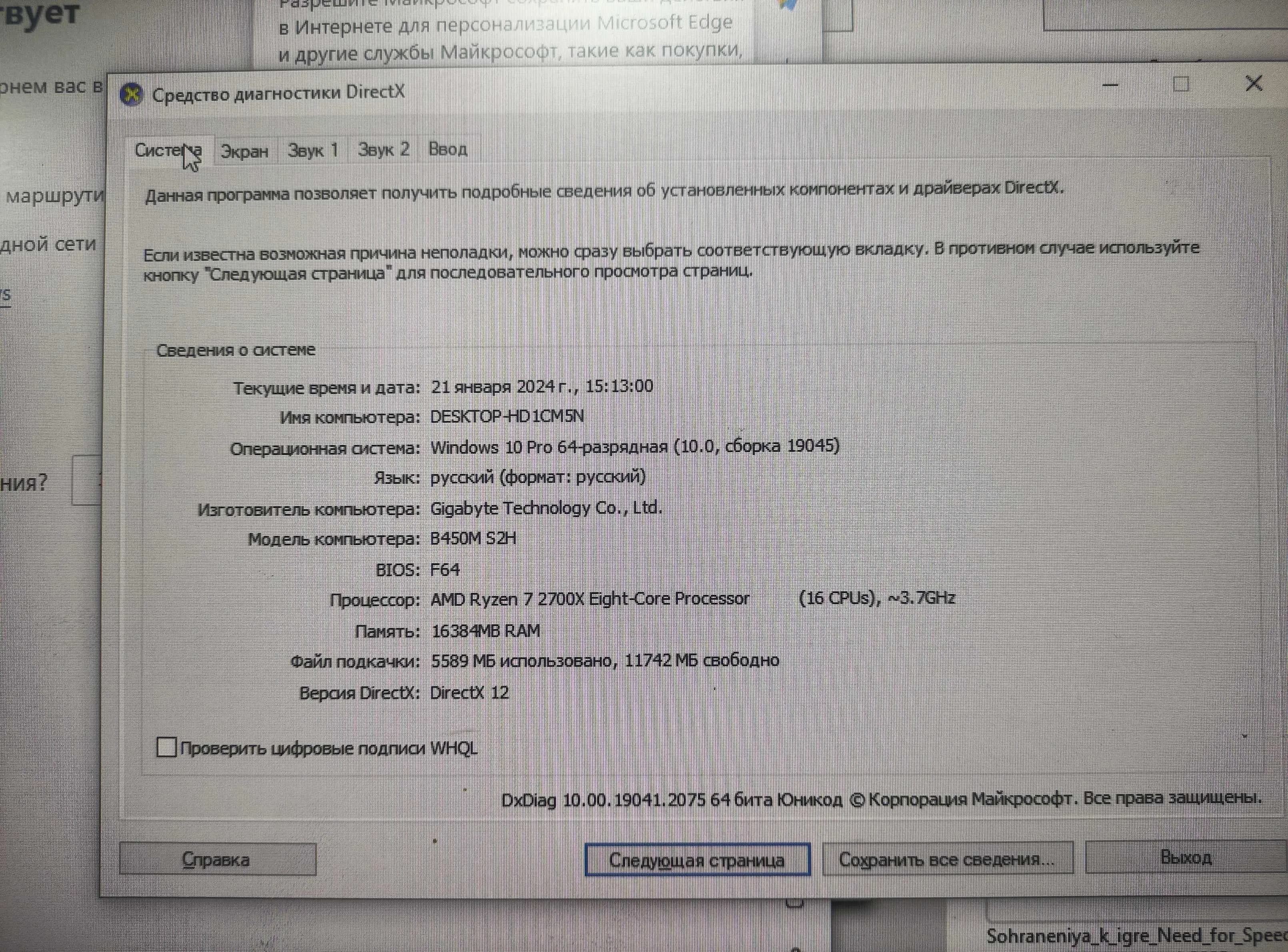 Системный блок AMD Rayzen 7 2700X