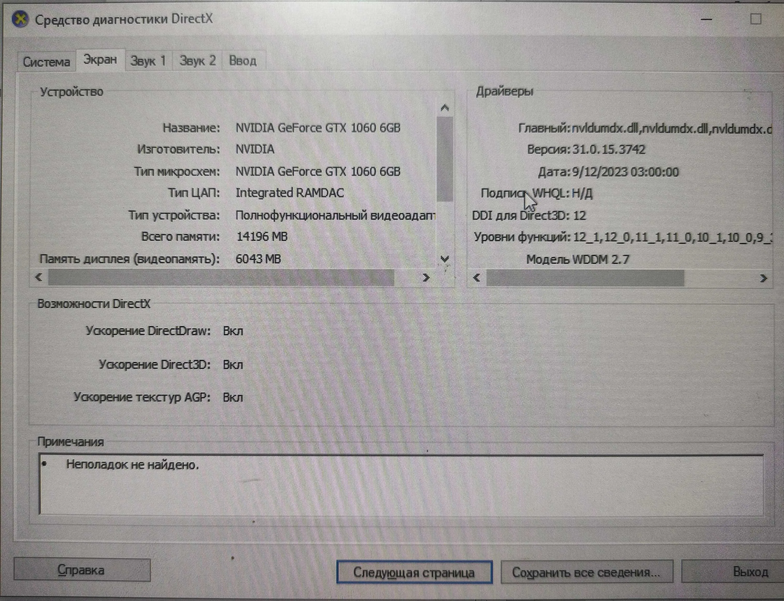 Системный блок AMD Rayzen 7 2700X