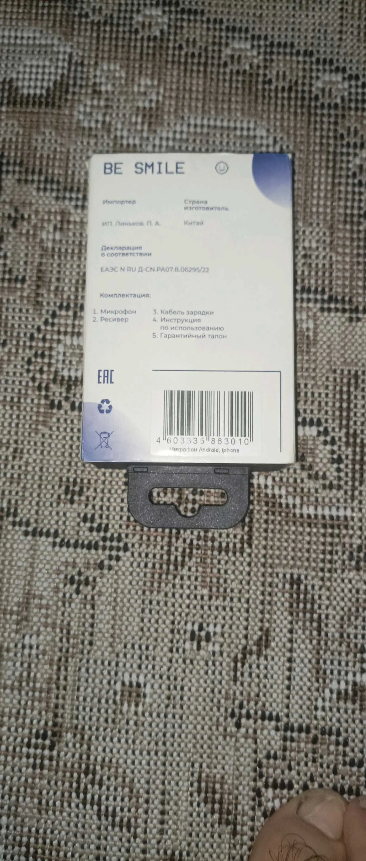 Микрафон Дистансионый