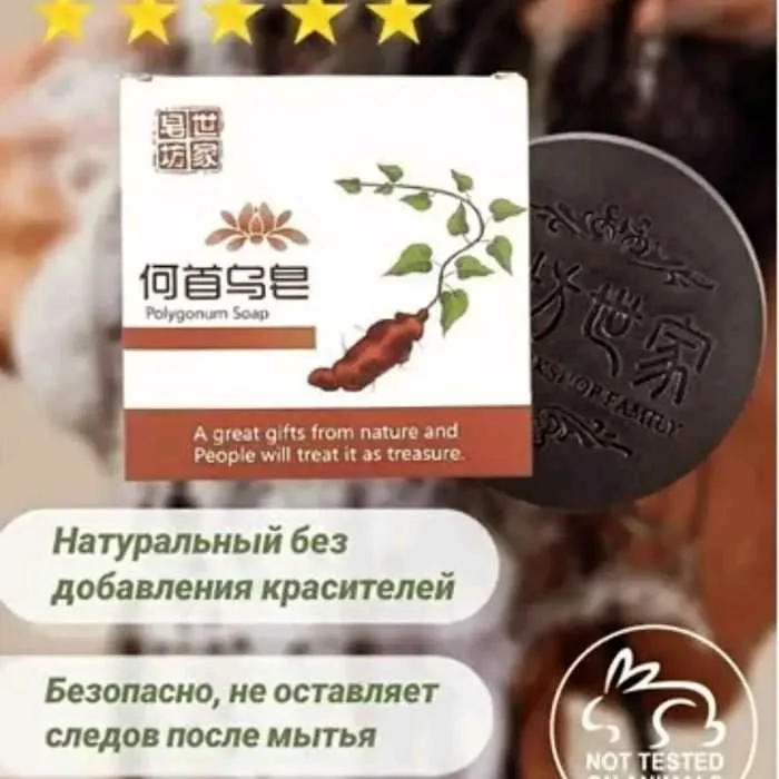 шампунь - мыло