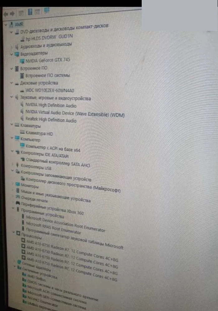 Игровой Системный Блок