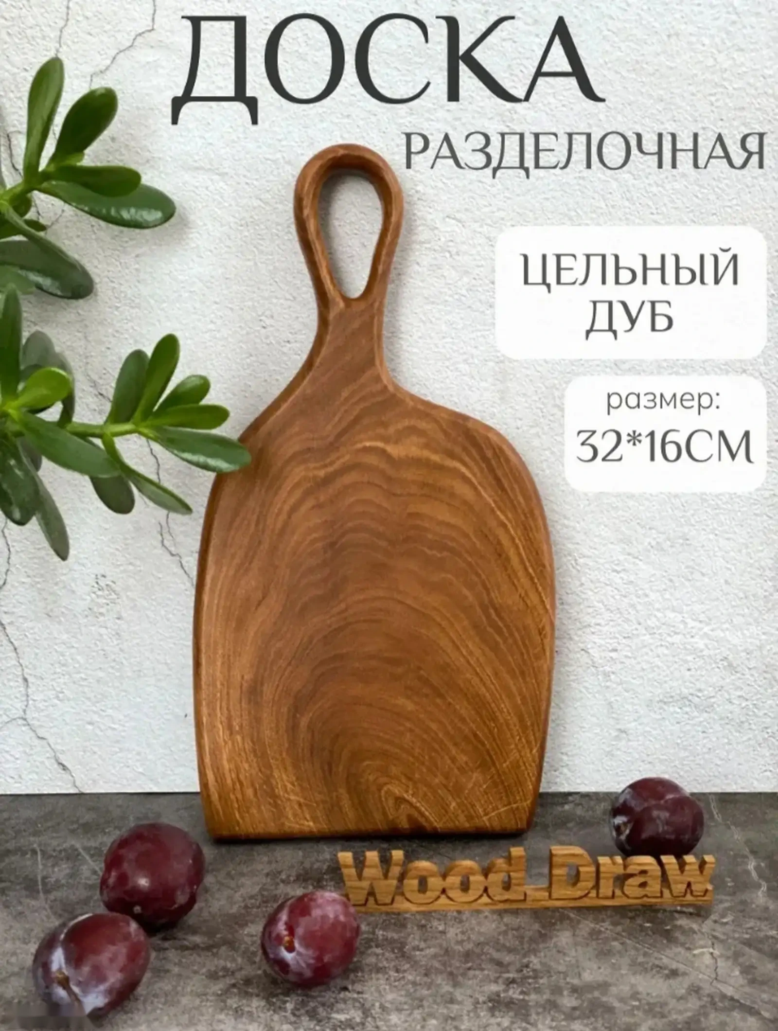 Доска разделочная — фото 2
