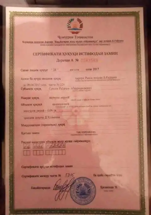 земельный участок 6 соток