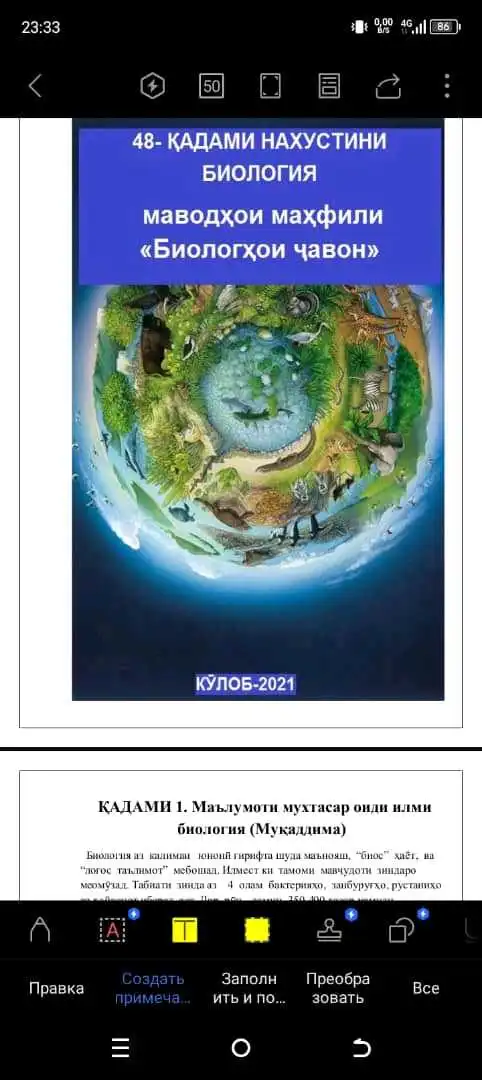 Логотип месозем бо нархи хеле дастрас