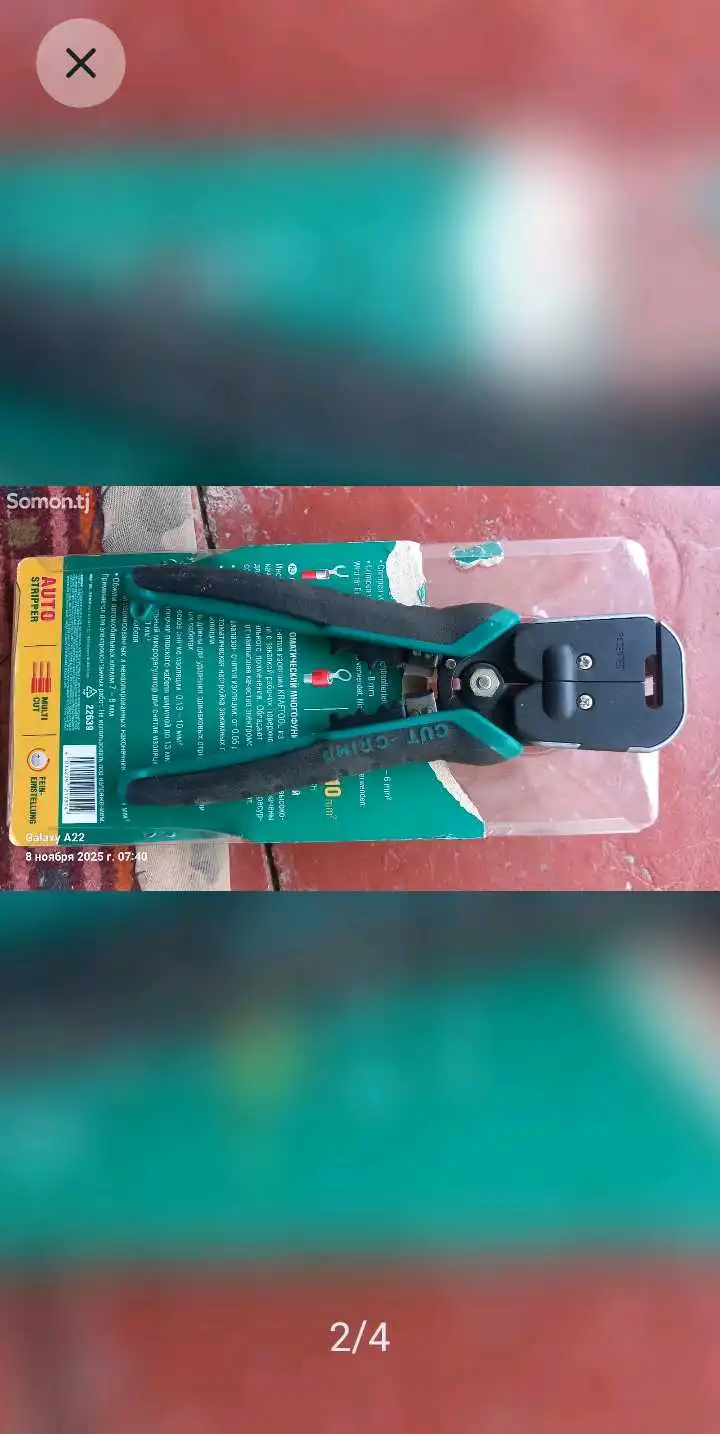 амбур барои электрико