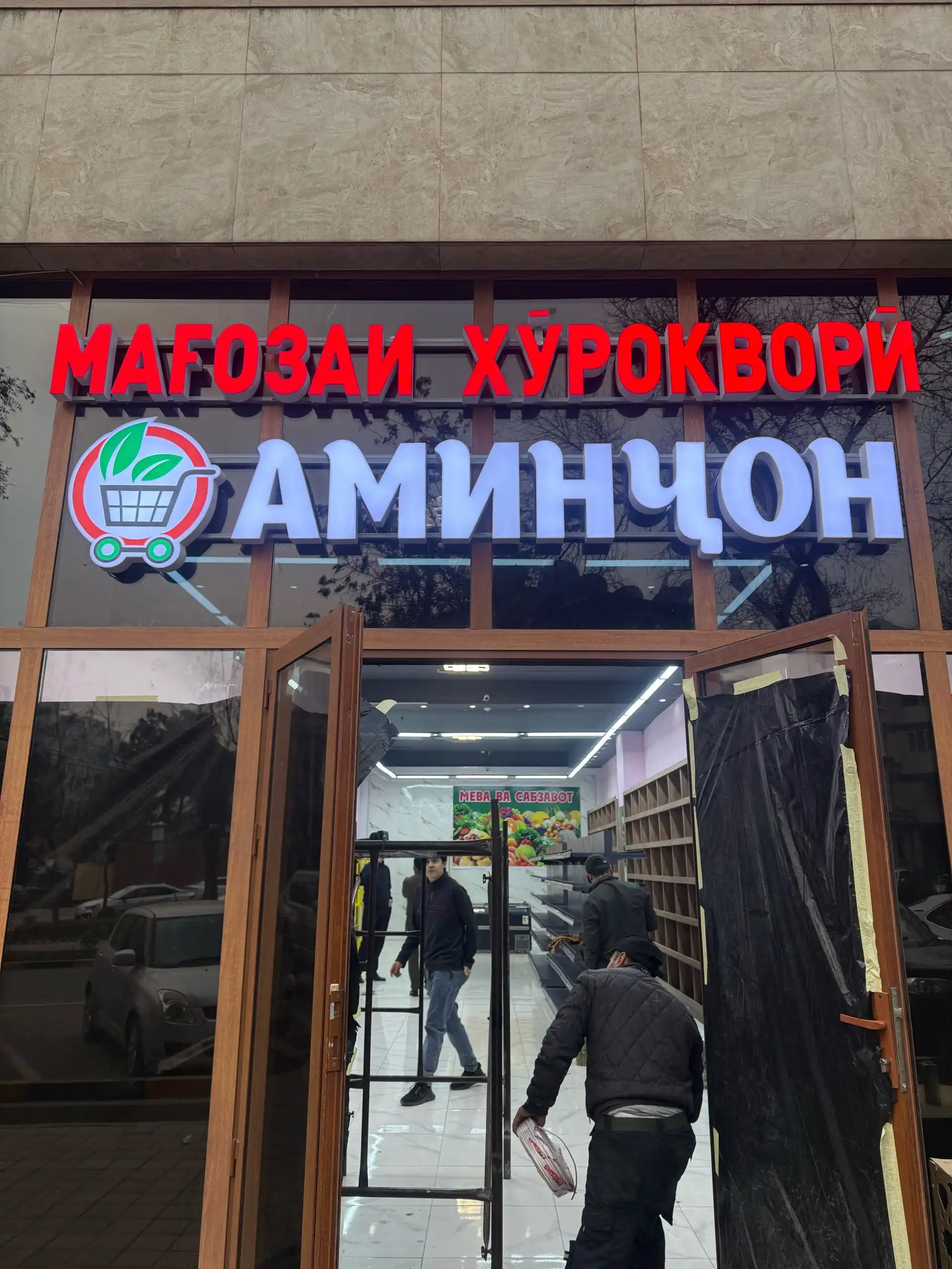 Рекламаи беруна