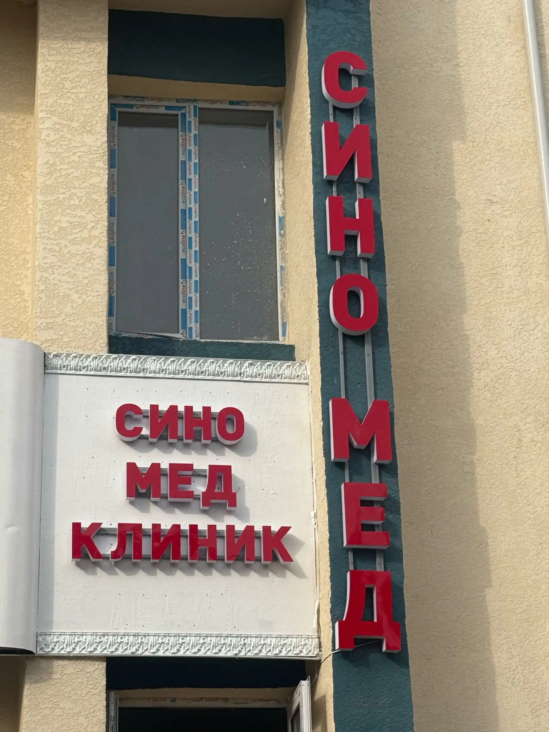 Рекламаи беруна