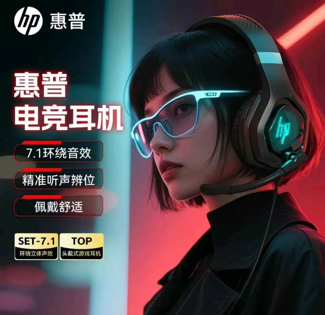 Игровые наушники HP с микрофоном и подсветкой