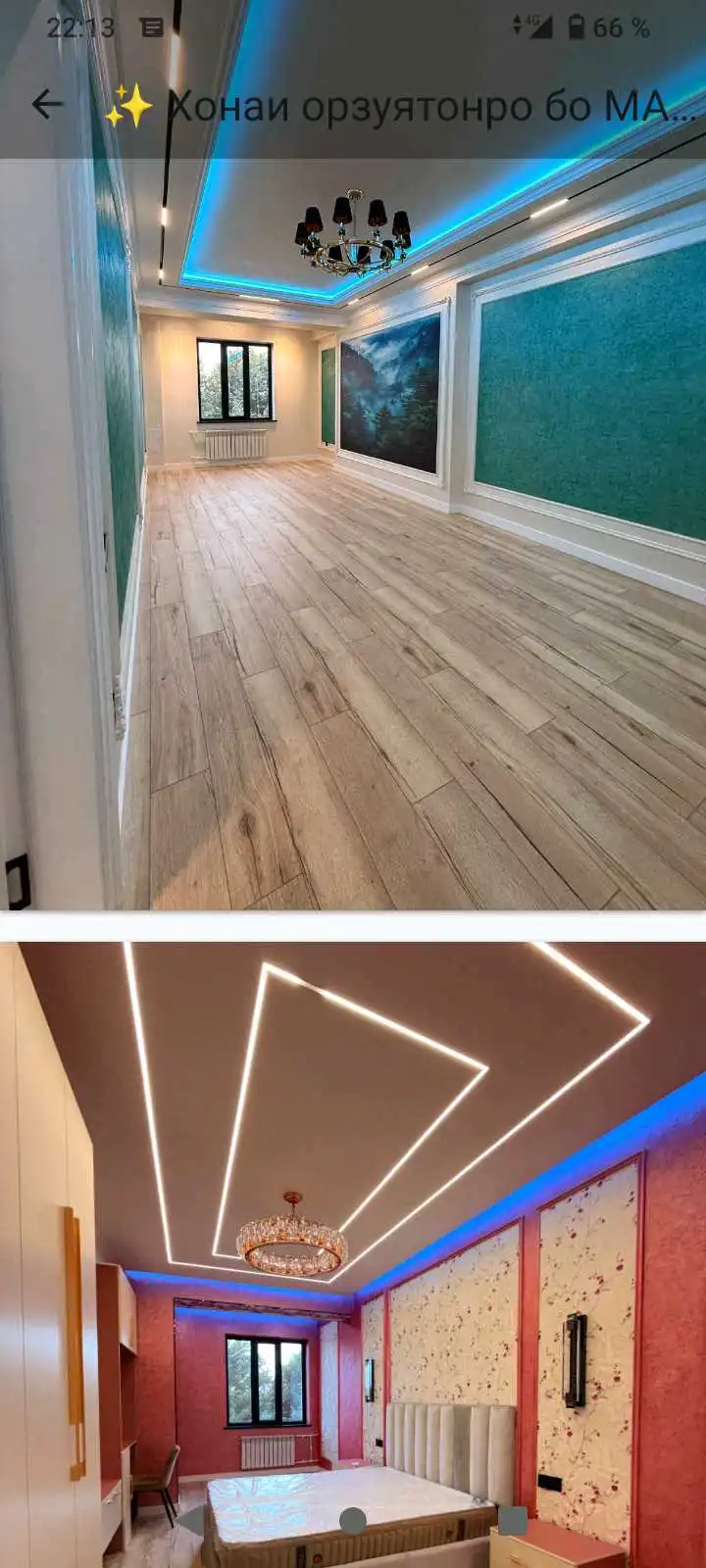 Усто Зубайдулло