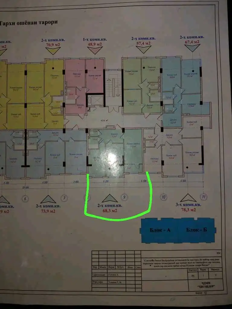 2-к квартира, 2 этаж, 68.4 м², ресторан Ситора