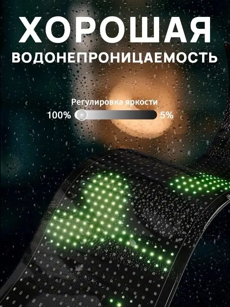 Гибкий LED экран