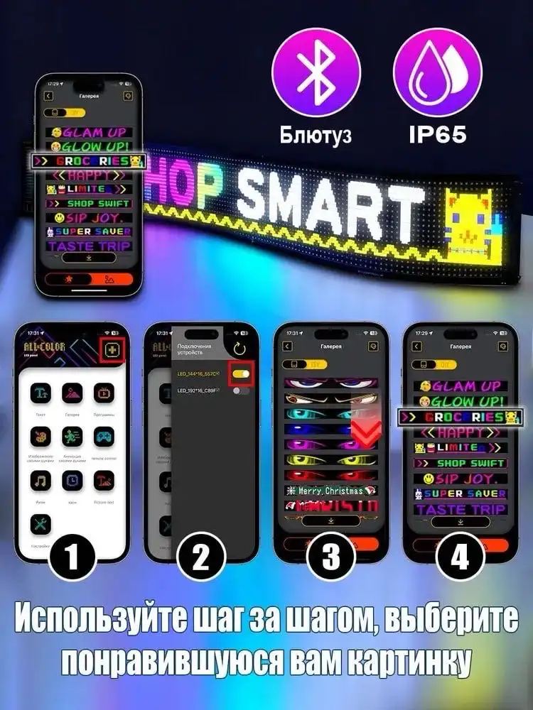 Гибкий LED экран